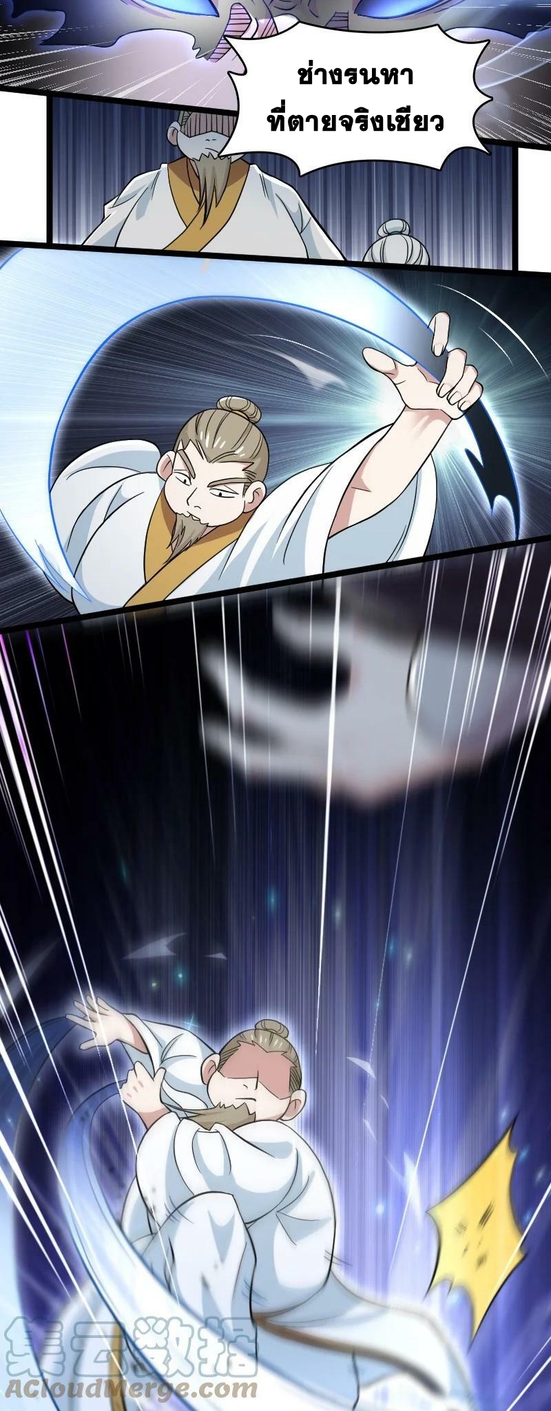 ชีวิตอันสันโดษของจักพรรดิ์หลินเกอ ตอนที่ 170 หน้า 31