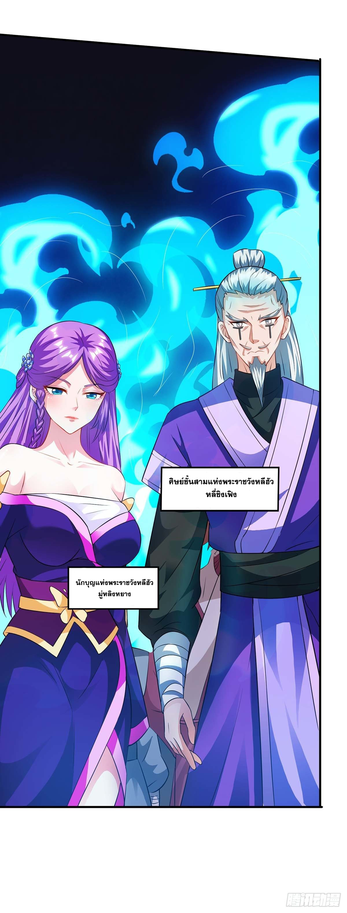 จักรพรรดิ 80,000 ปี ตอนที่ 57 หน้า 15