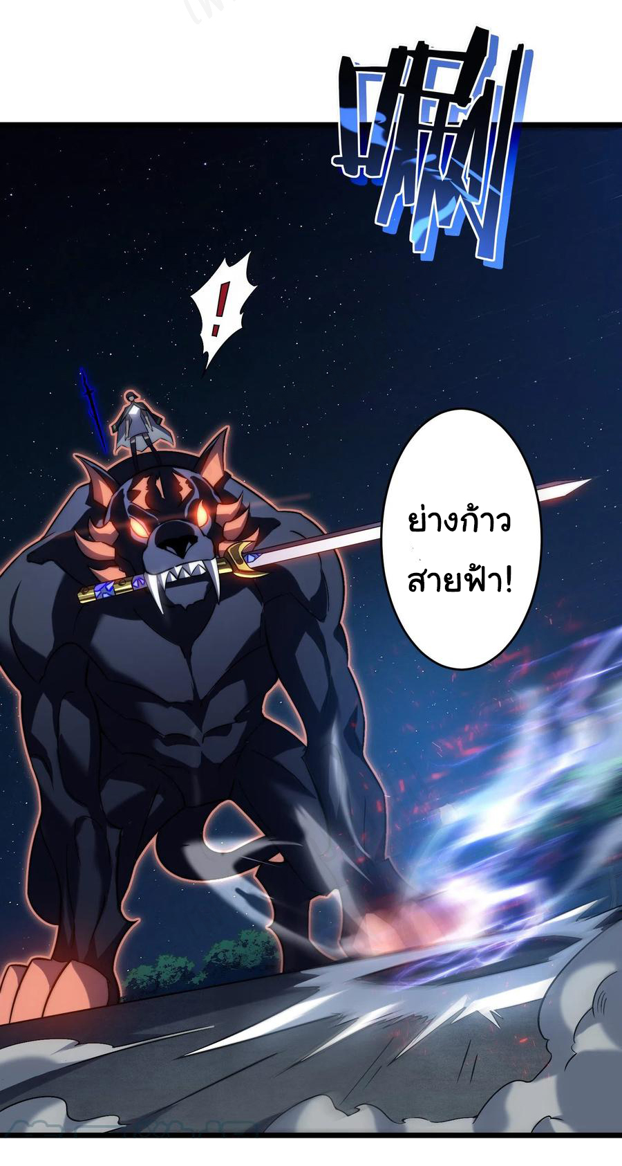 I killed the gods in another world ตอนที่ 42 หน้า 2