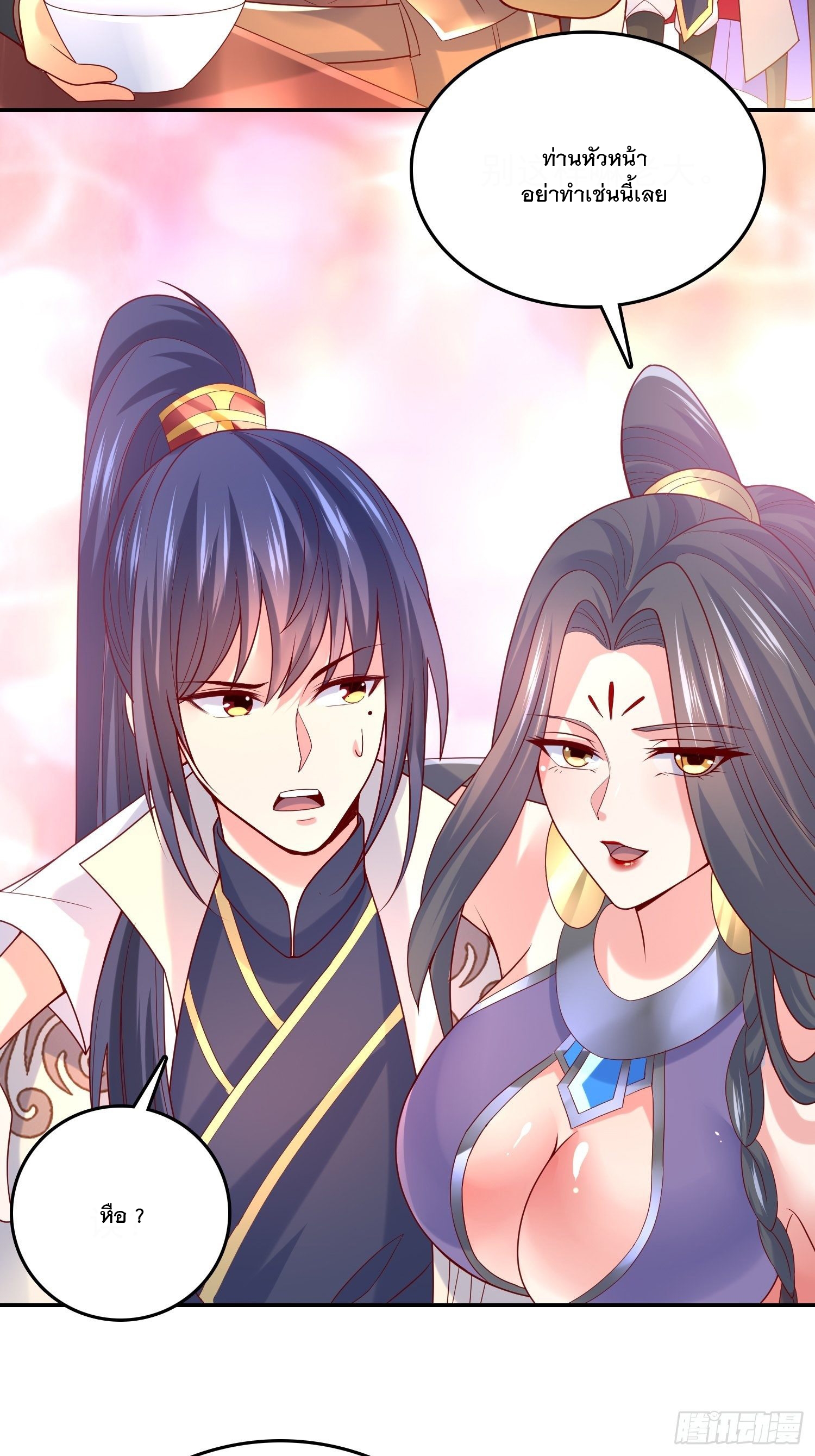 Becoming A God By Teaching Six Sisters - ข้ามีพี่สาวสุดแกร่งทั้งหกที่หาใครเทียบได้ ตอนที่ 25 หน้า 34