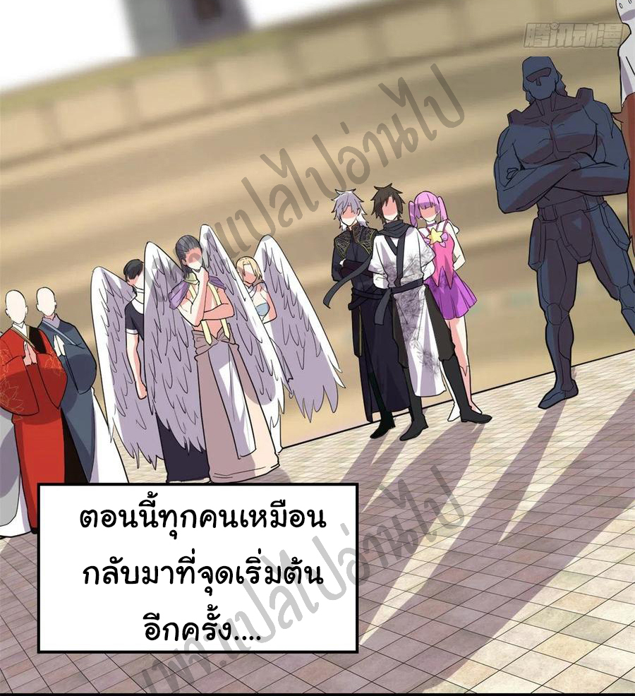 I might be a fake fairy ตอนที่ 127 หน้า 17