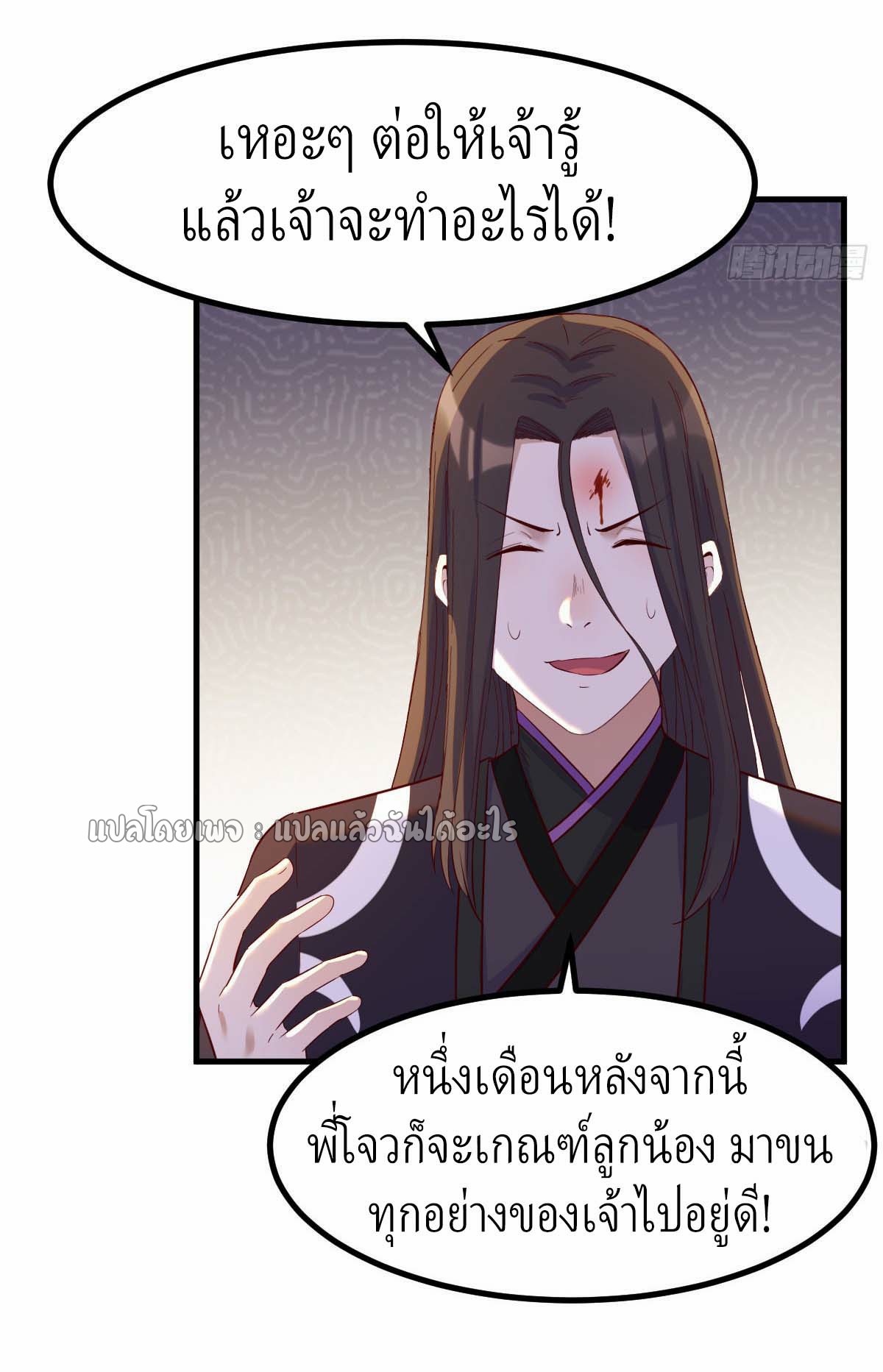 เกิดใหม่ทั้งทีมีเงินแค่เหรีญเดียว ตอนที่ 9 หน้า 11