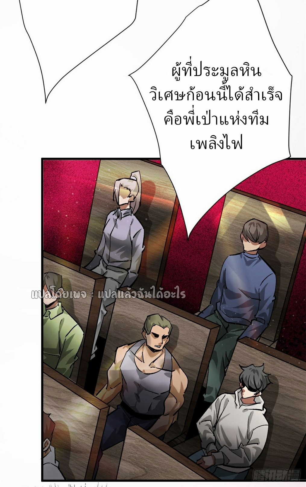 รูเล็ตเวิลด์ สุ่มไอเทมเอาชีวิตรอด ตอนที่ 186 หน้า 2