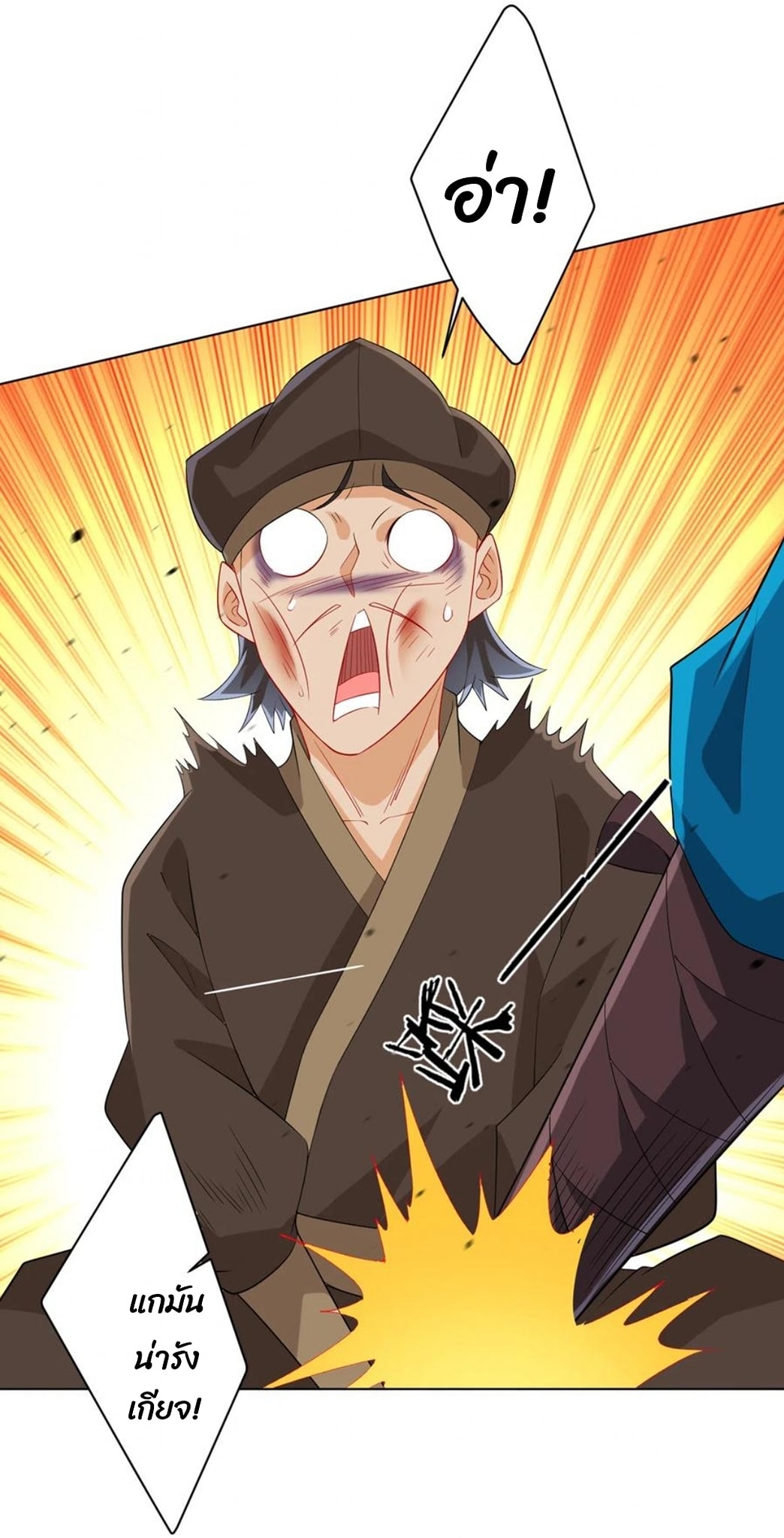 ข้ารับใช้ชั้นหนึ่ง ตอนที่ 155 หน้า 7