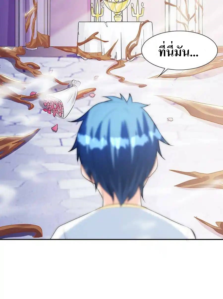 My Harem Is Entirely Female Demon Villains ตอนที่ 8 หน้า 42