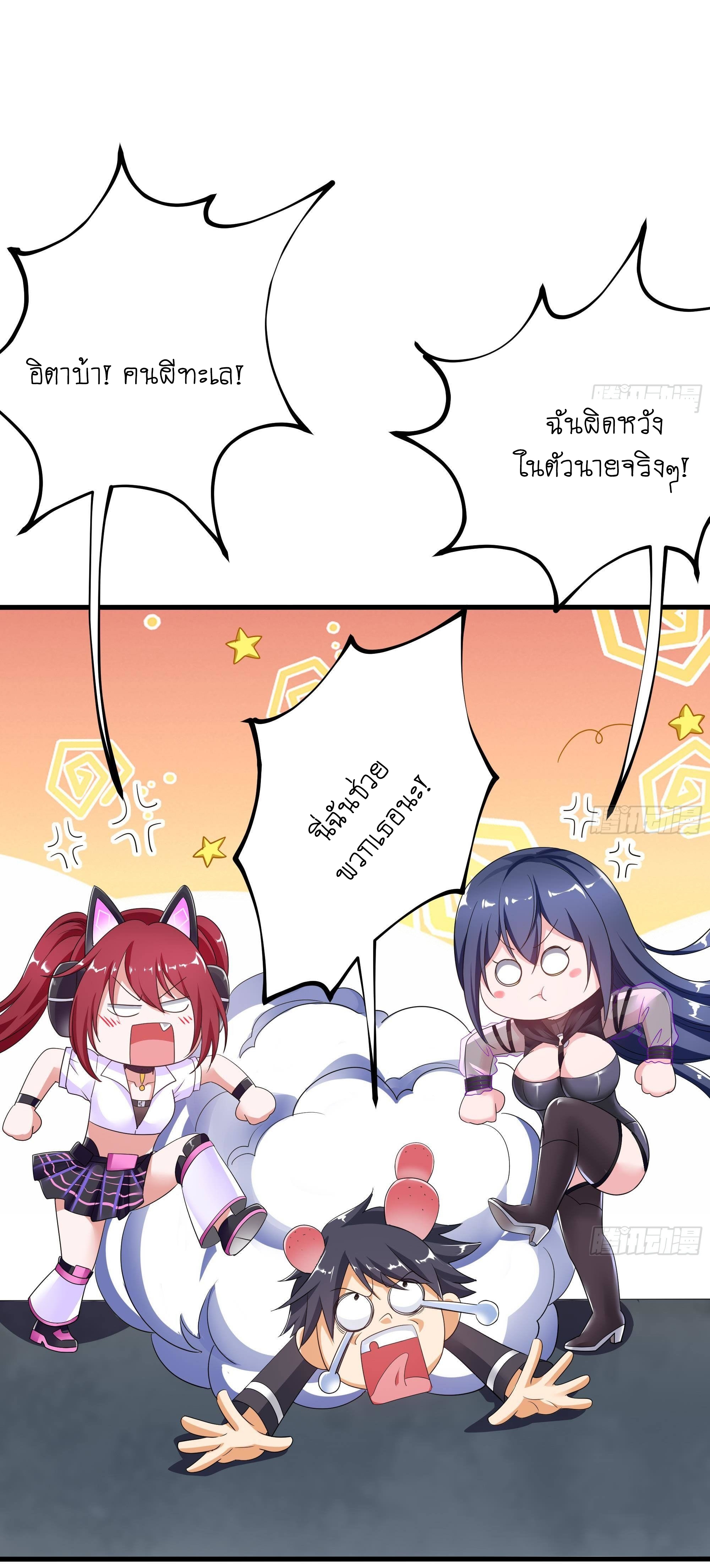 King of Hell ราชาแห่งยมโลก ตอนที่ 17 หน้า 14