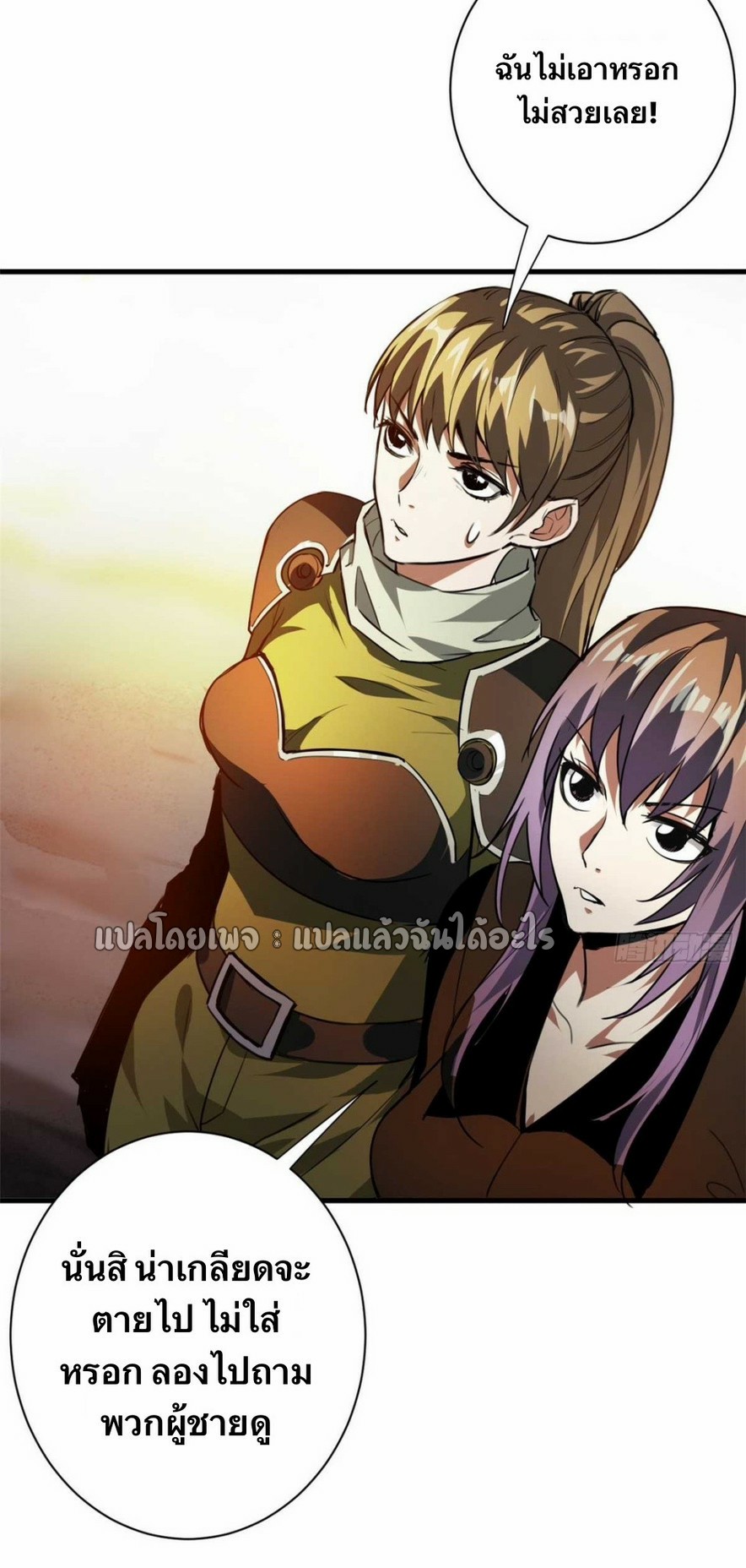 รูเล็ตเวิลด์ สุ่มไอเทมเอาชีวิตรอด ตอนที่ 123 หน้า 9