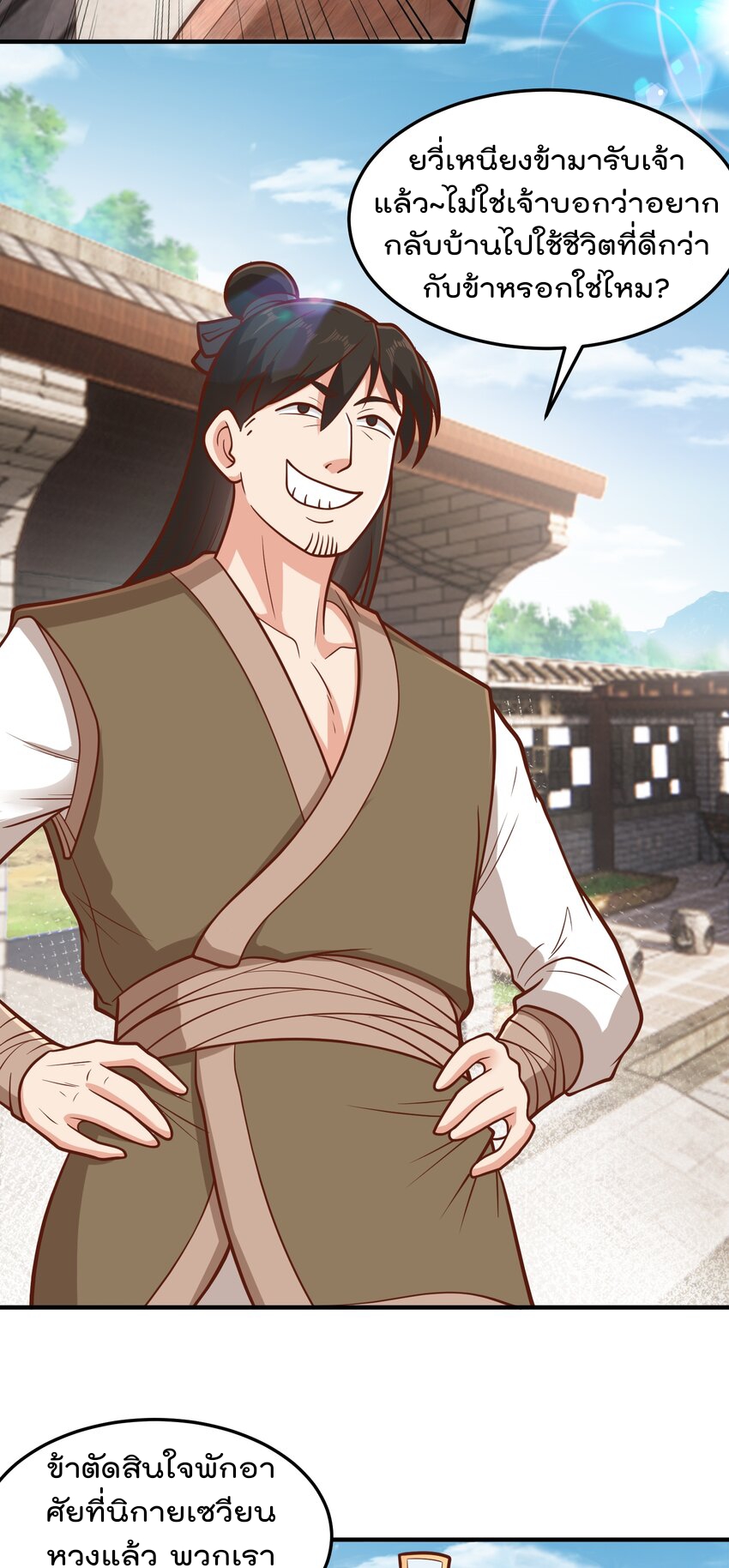 สมบัติทั้งหมดที่ข้าทิ้งไปตอนนี้กลายเป็นผู้หญิงไปซะแล้ว (ชนต้นฉบับ) ตอนที่ 64 หน้า 27