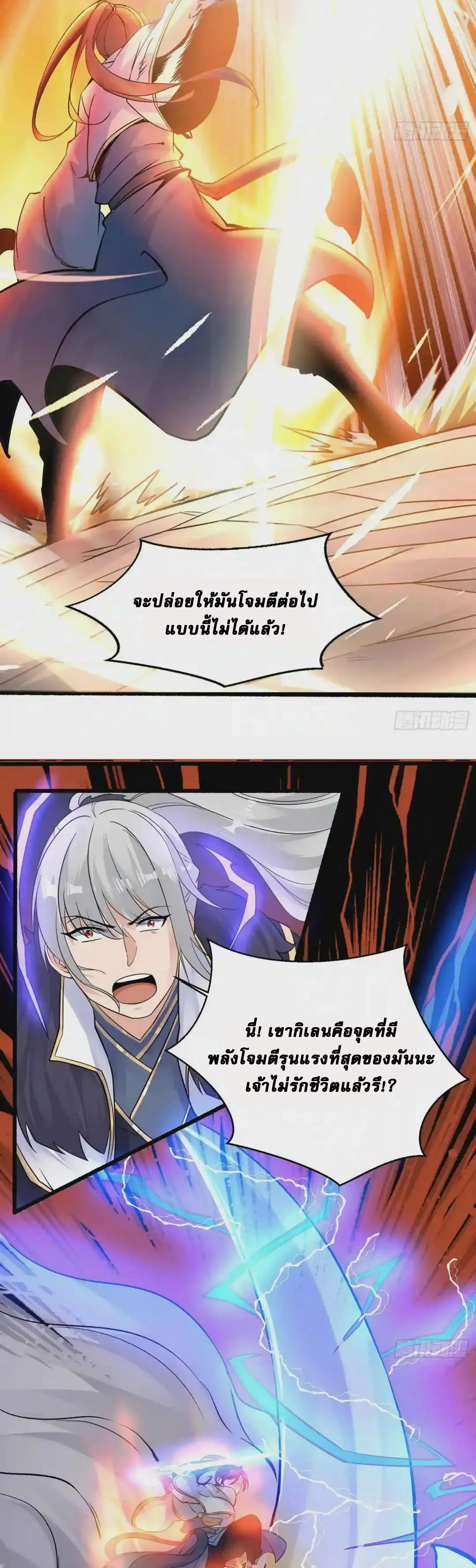 [อ่านฟรี] Jiàng Shén Zhàn Jì┃มหาสงครามเทวะจุติ ตอนที่ 42 หน้า 15