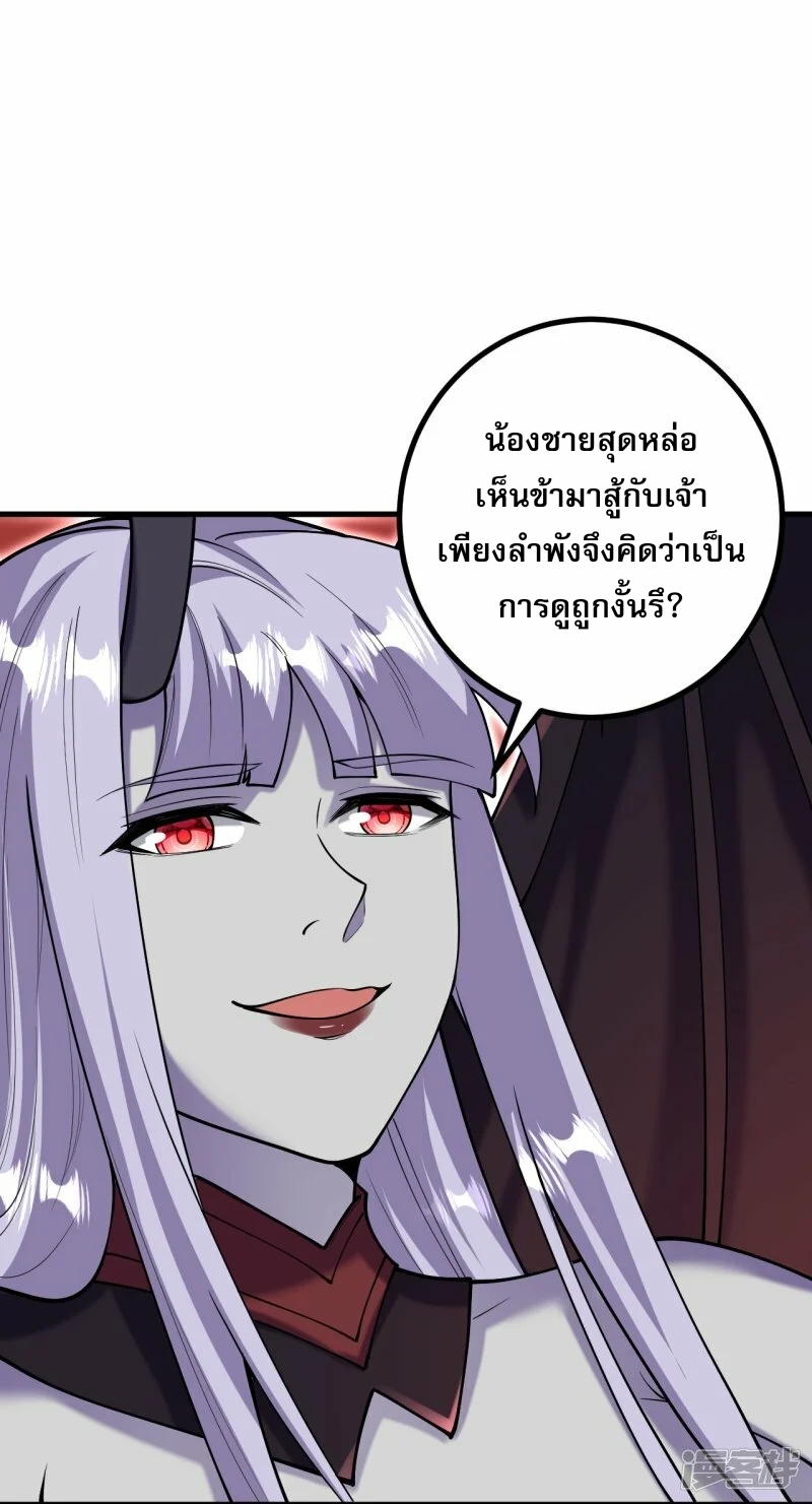 ผู้ขัดเกลาร่างกายที่แข็งแกร่งที่สุดในประวัติศาสตร์ ตอนที่ 160 หน้า 14