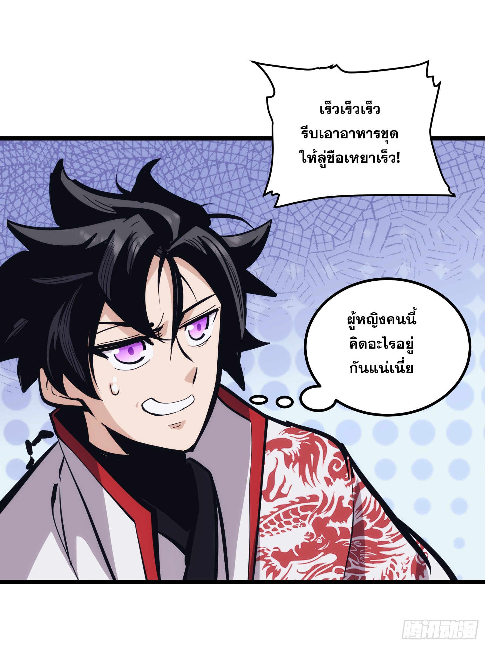 บังคับใจตัวเองก็ไร้เทียมทานได้ ตอนที่ 27 หน้า 33