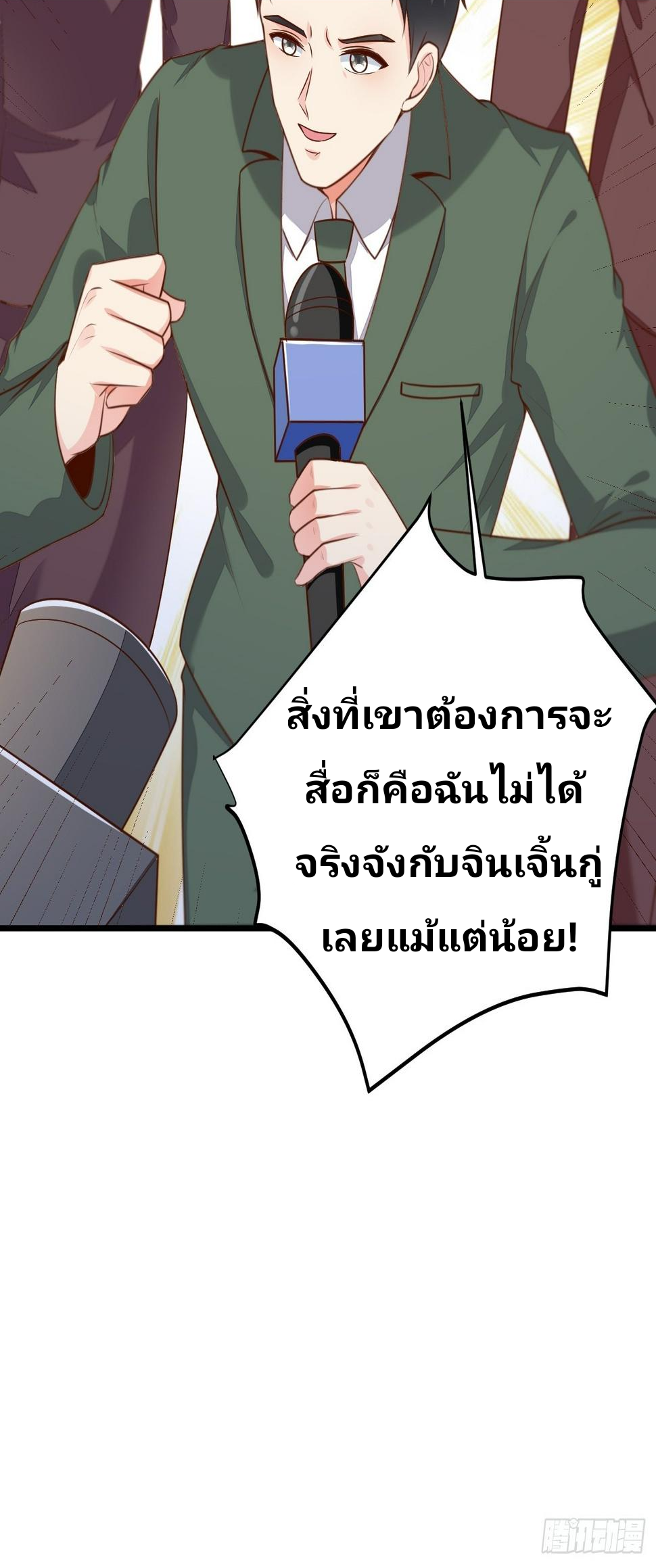 ฉันสุ่มตัวตนใหม่ทุกสัปดาห์ ตอนที่ 56 หน้า 47