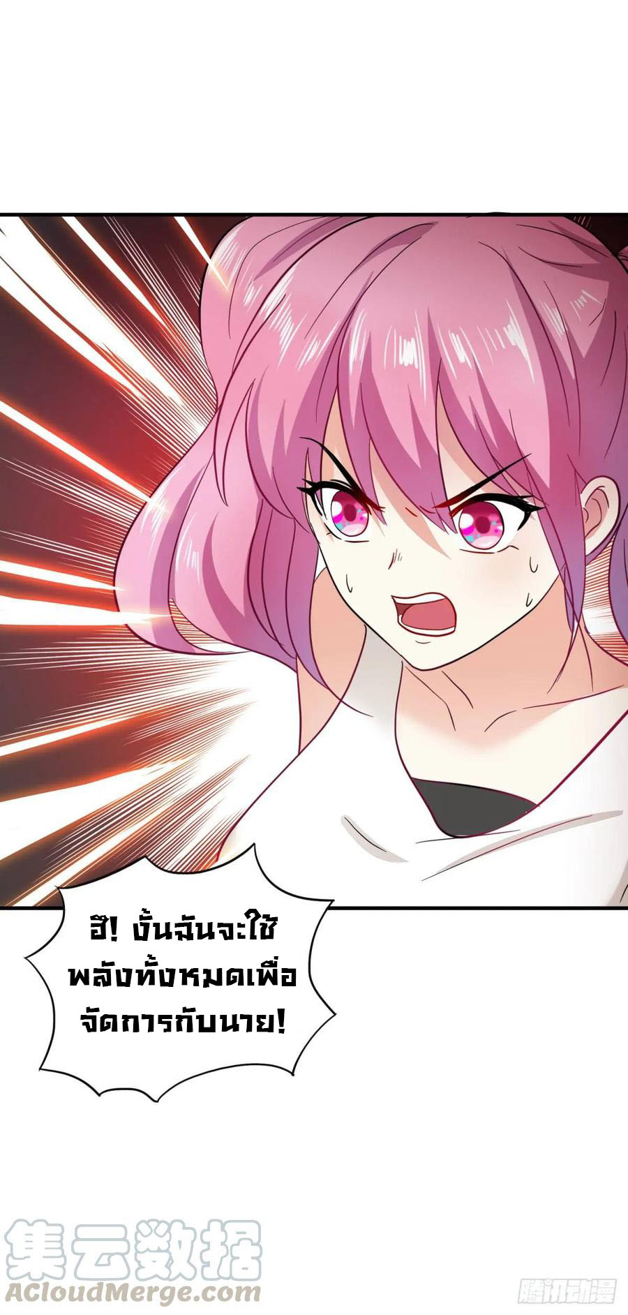 ระบบไลฟ์สด เจ้าพ่อสายเปย์ ตอนที่ 23 หน้า 12