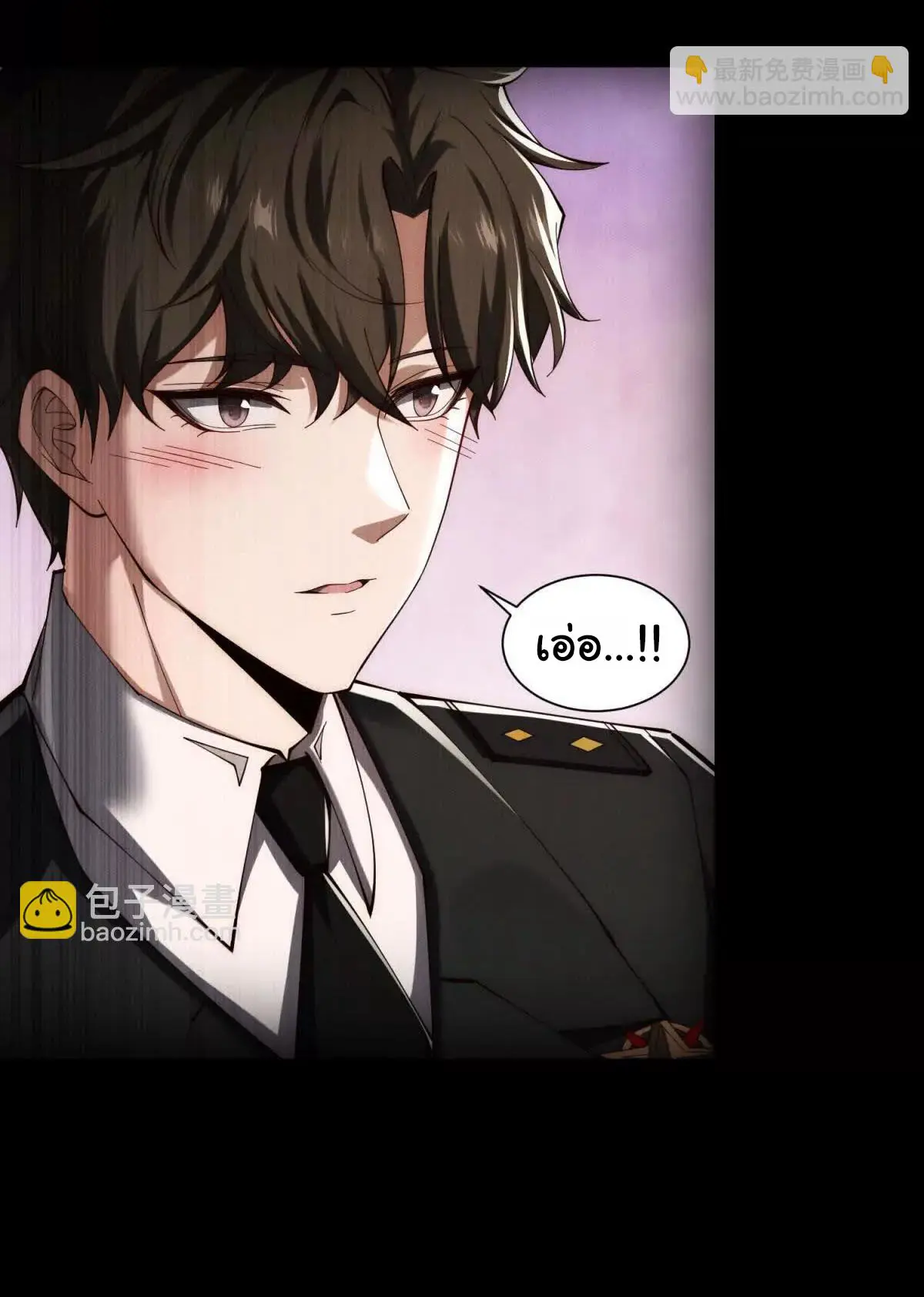 อัพเลเวลสุดขีดเพราะฉันคือจ้าวแห่งภัยพิบัติ ( I escalated with calamity ) ตอนที่ 20 หน้า 34