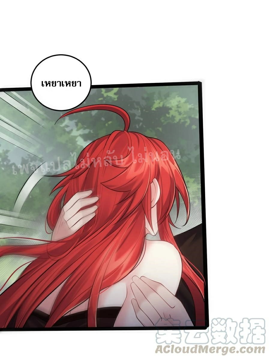 ดันเกิดใหม่เป็นสุดยอดวายร้ายหมายเลขหนึ่ง ตอนที่ 29 หน้า 37