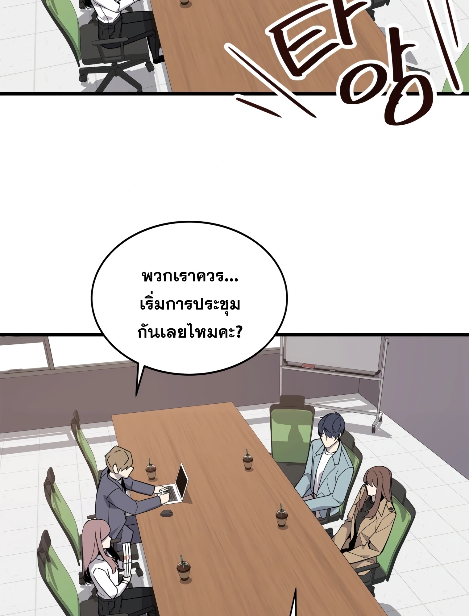 ผมเป็นนักเขียนบทที่มีระบบสปอยล์ ตอนที่ 11 หน้า 40