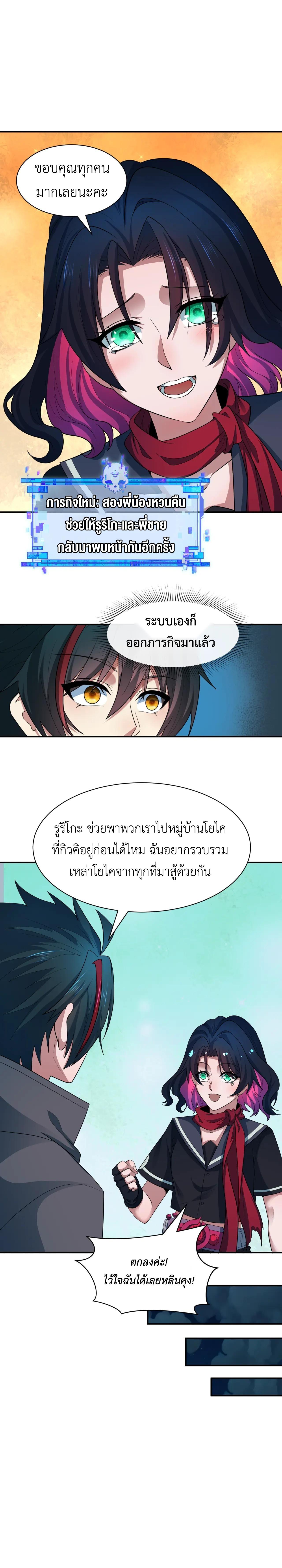Era of the Haunted - ยุคสมัยแห่งภูตผี ตอนที่ 422 หน้า 9