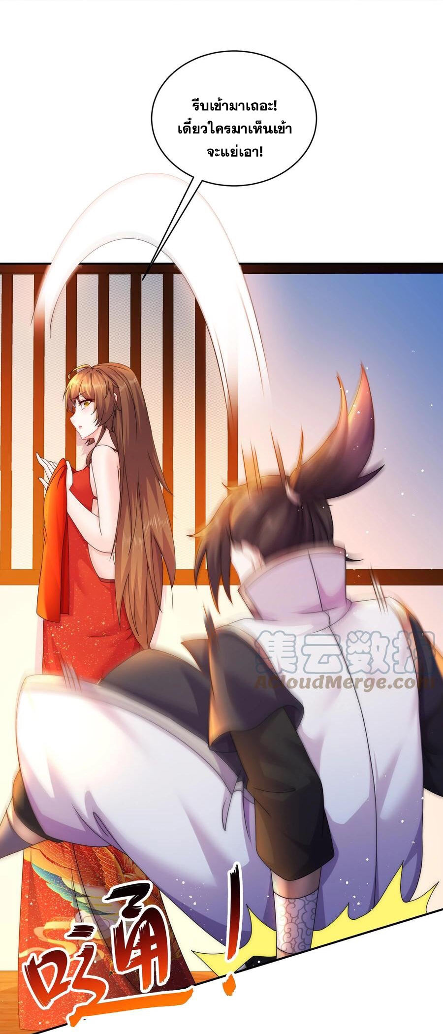 ปกป้องสำนักหญิงล้วนด้วยระบบเช็คอินสุดเทพ (ชนจีน) ตอนที่ 60 หน้า 6