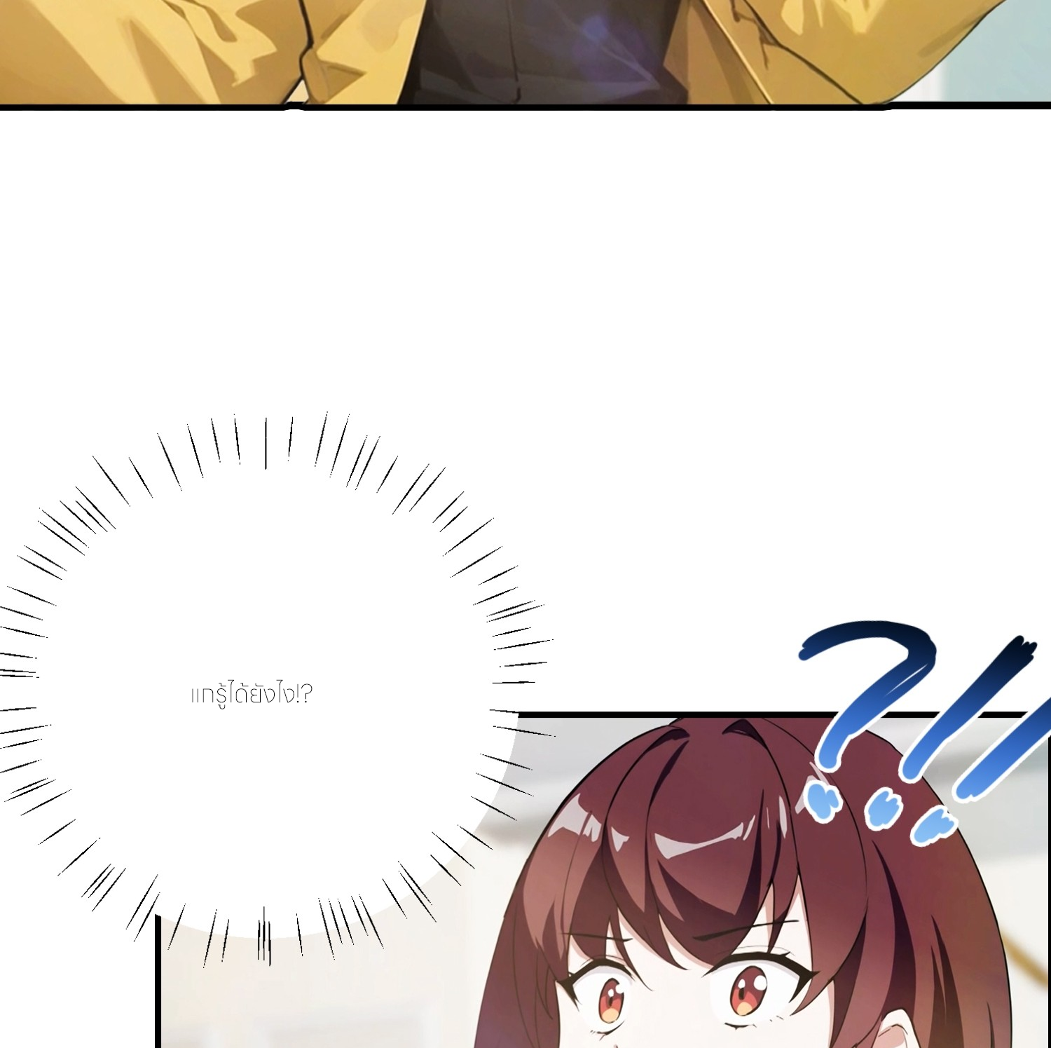 จอมยุทธ์ปราบผี  แค่ลงเขาโลกก็สั่น ตอนที่ 1 หน้า 41