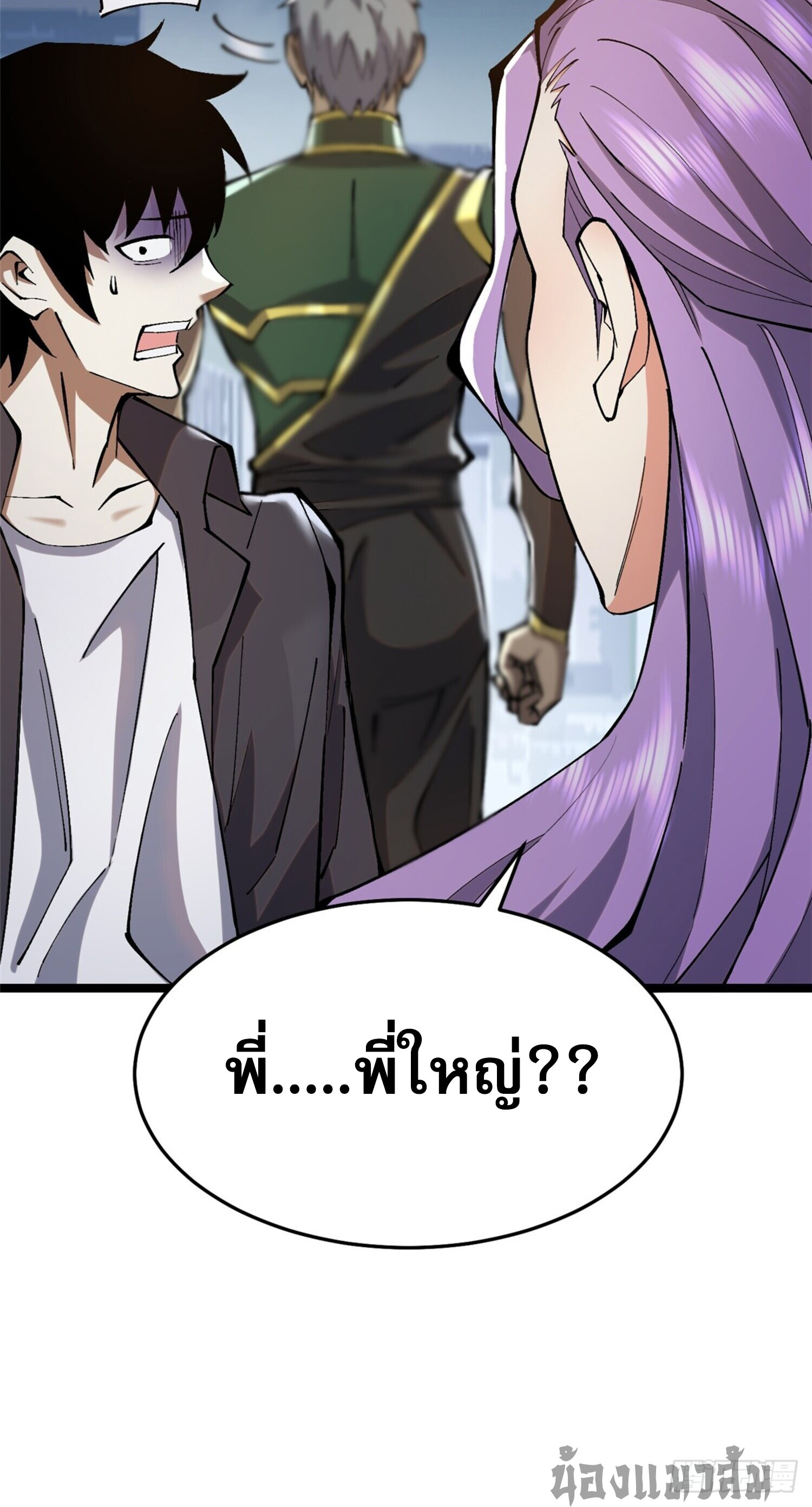 ผู้ปลุกพลังคำสาปต้องห้ามแห่งความมืด ตอนที่ 13 หน้า 24