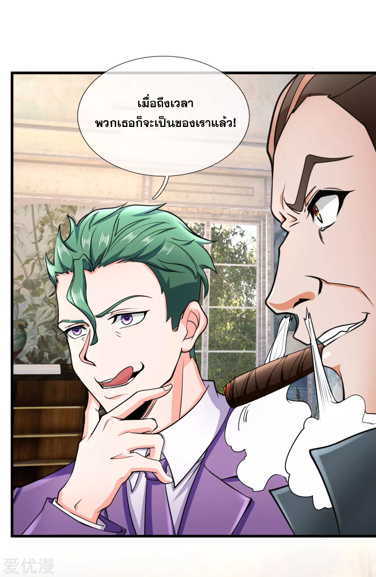 นครเซียนแห่งผู้ต่อต้านสวรรค์ ตอนที่ 170 หน้า 9