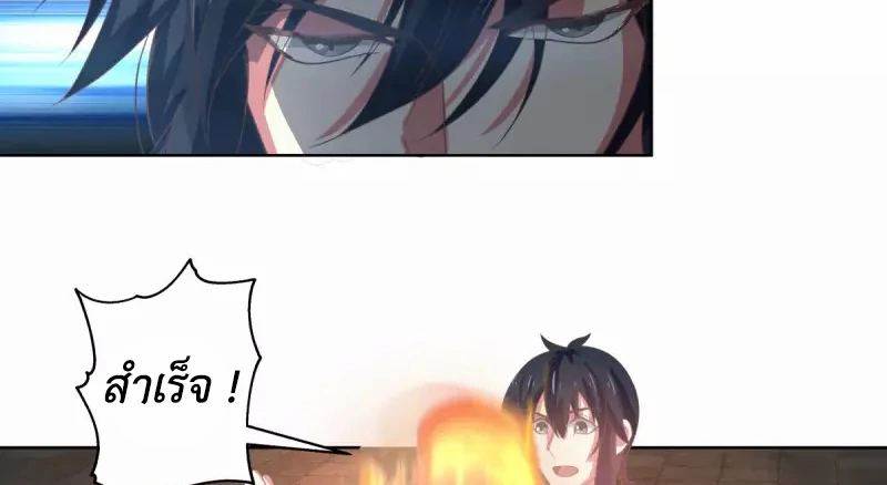 Chaos Alchemist (วิบัติการณ์เทพเซียนโอสถ) ตอนที่ 192 หน้า 28