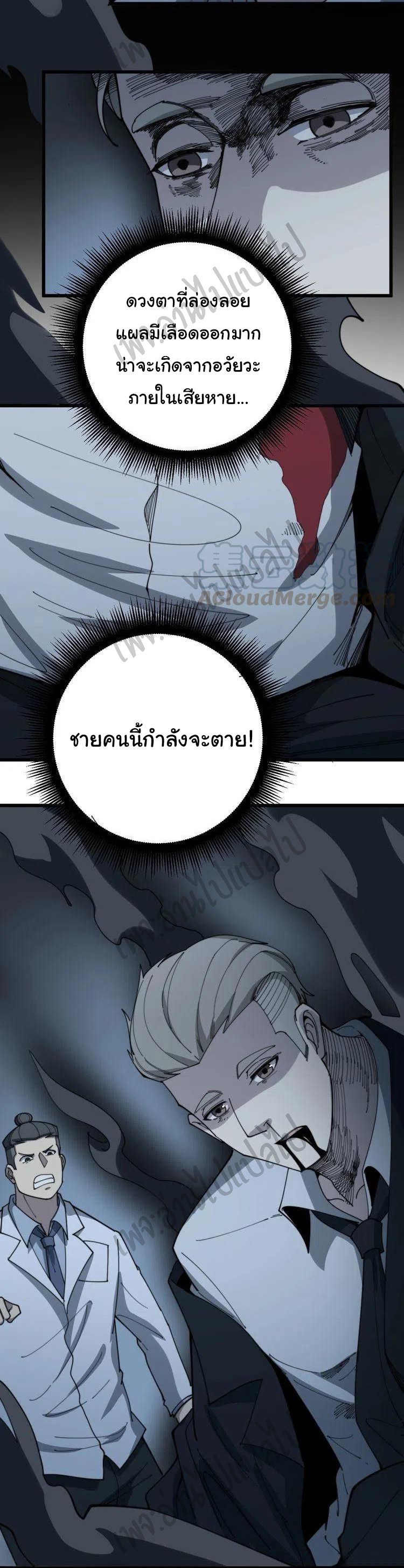 Bad Hand Witch Doctor สุดยอดพ่อมดหมอผี ตอนที่ 139 หน้า 13