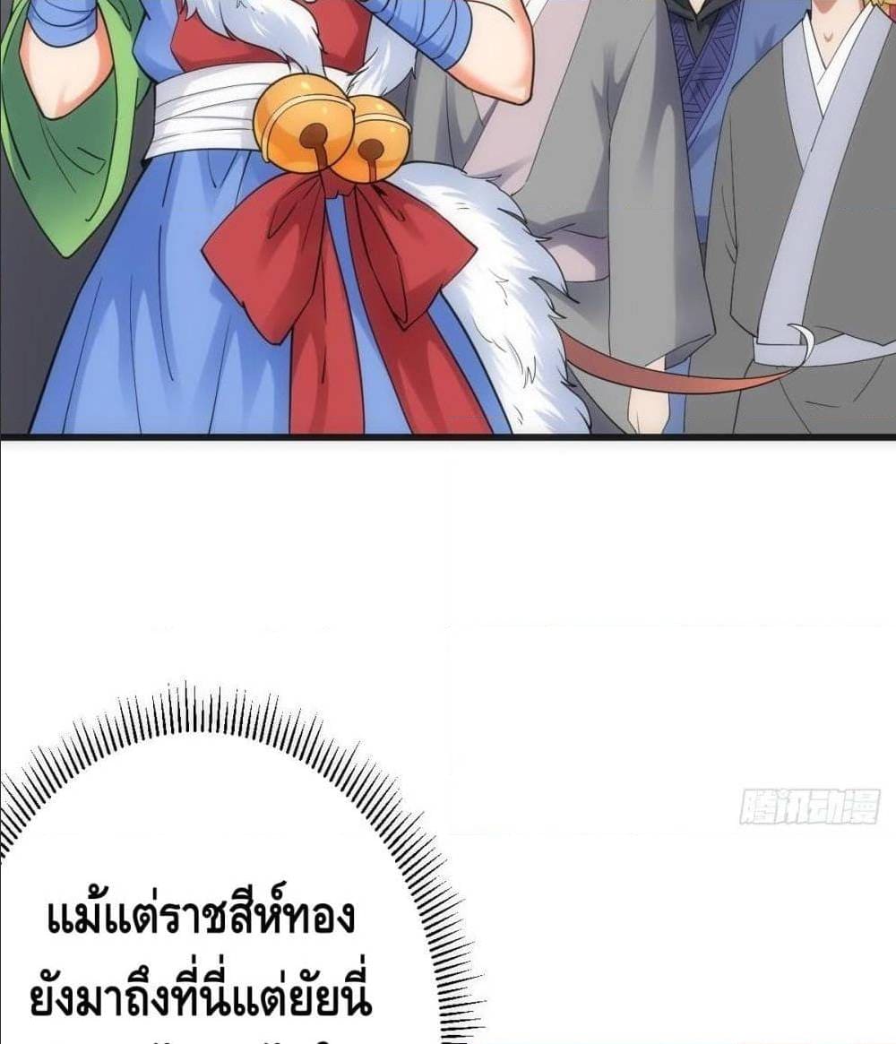 The World’s Greatest Martial Artist ตอนที่ 14 หน้า 55