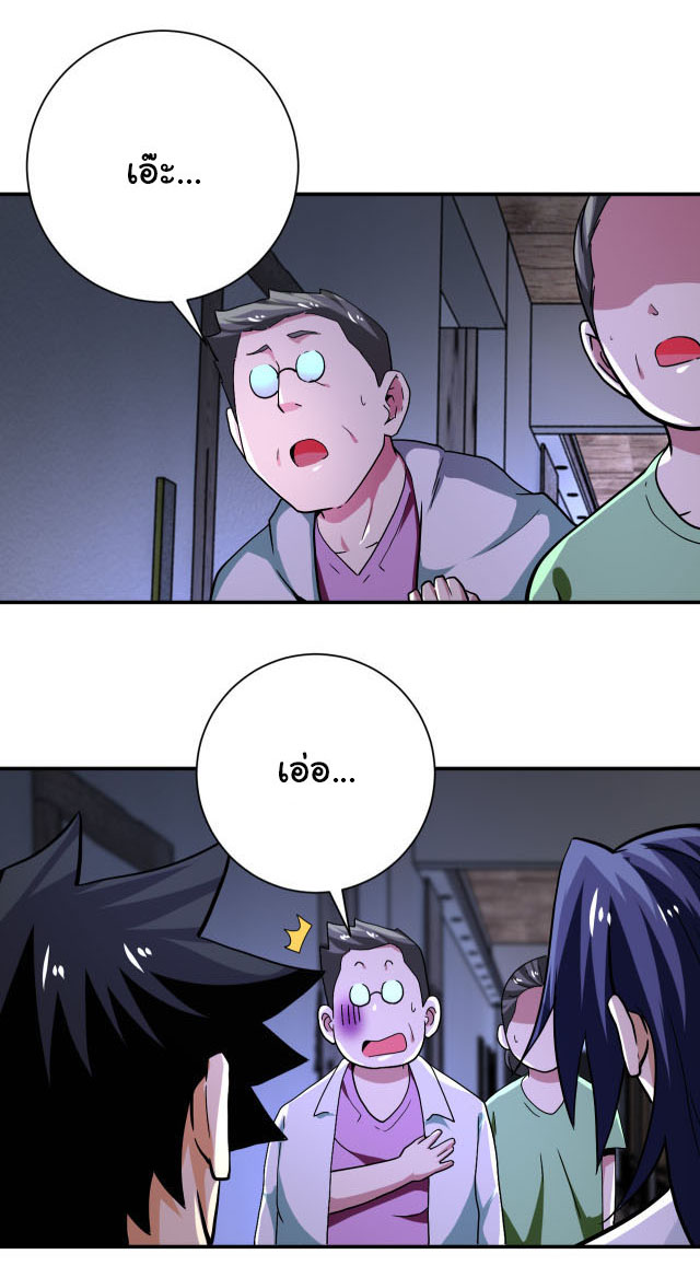 Apocalyptic Super System ตอนที่ 413 หน้า 19