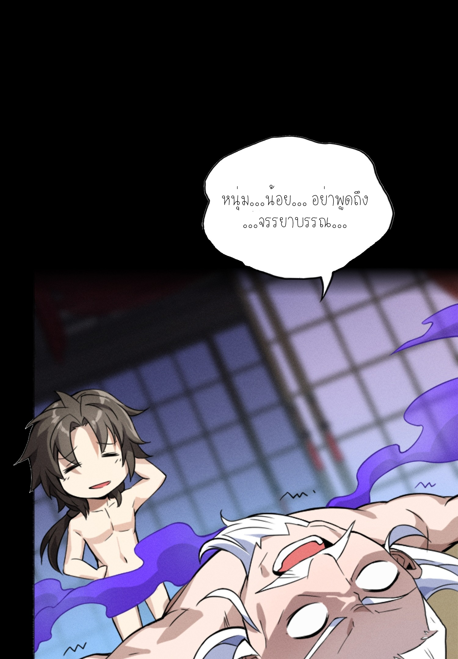 เหล่าลูกศิษย์น่ากลัว ปล่อยข้าเถอะ ตอนที่ 1 หน้า 4