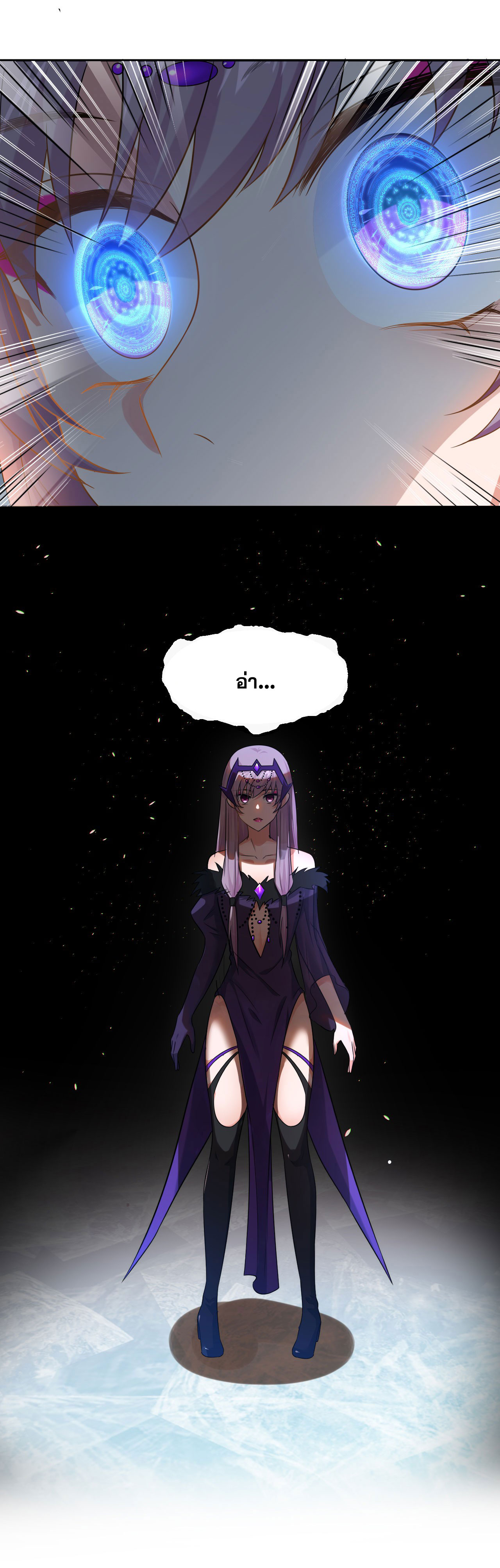 ข้าเพียงต้องการฝึกฝนศิษย์น้องหญิงก็เท่านั้น ตอนที่ 41 หน้า 14