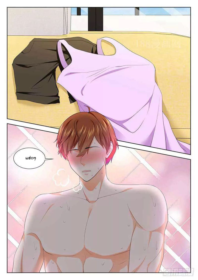 เจียงไป๋กับระบบนครหลวง ตอนที่ 206 หน้า 7