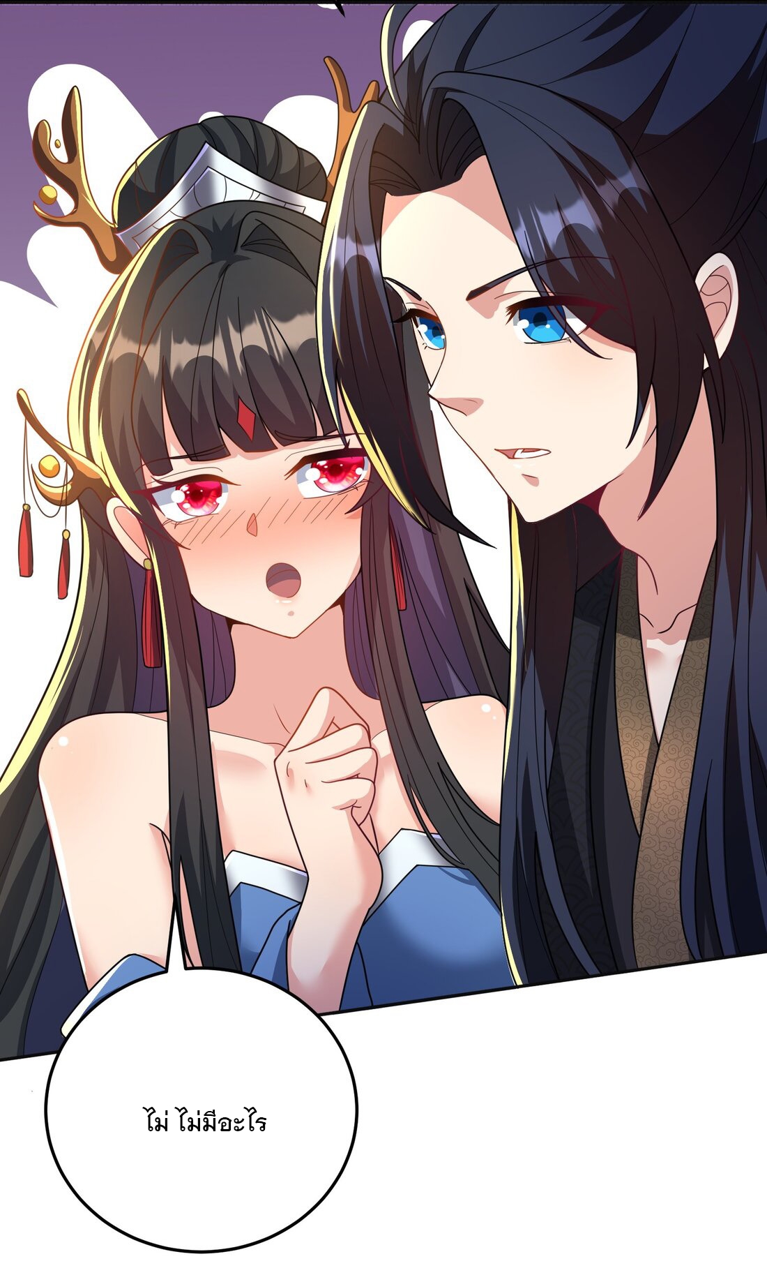 ได้โปรด ข้าไม่อยากตกหลุมรักอาจารย์ของข้าเลยจริงๆ (จีนตัดจบ) ตอนที่ 10 หน้า 14