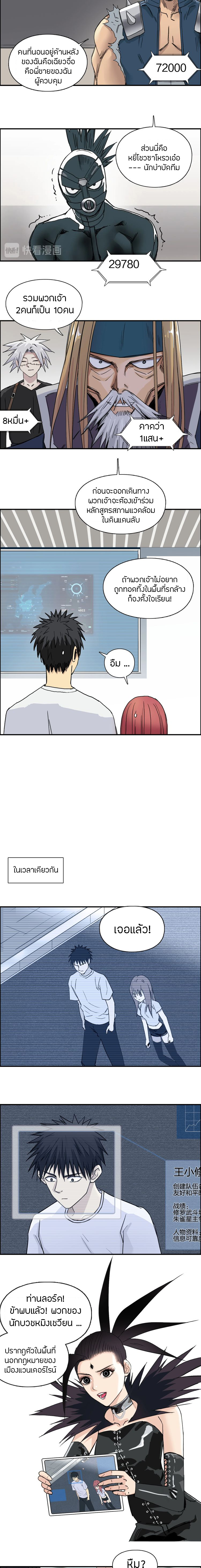 Super Cube ตอนที่ 176 หน้า 8