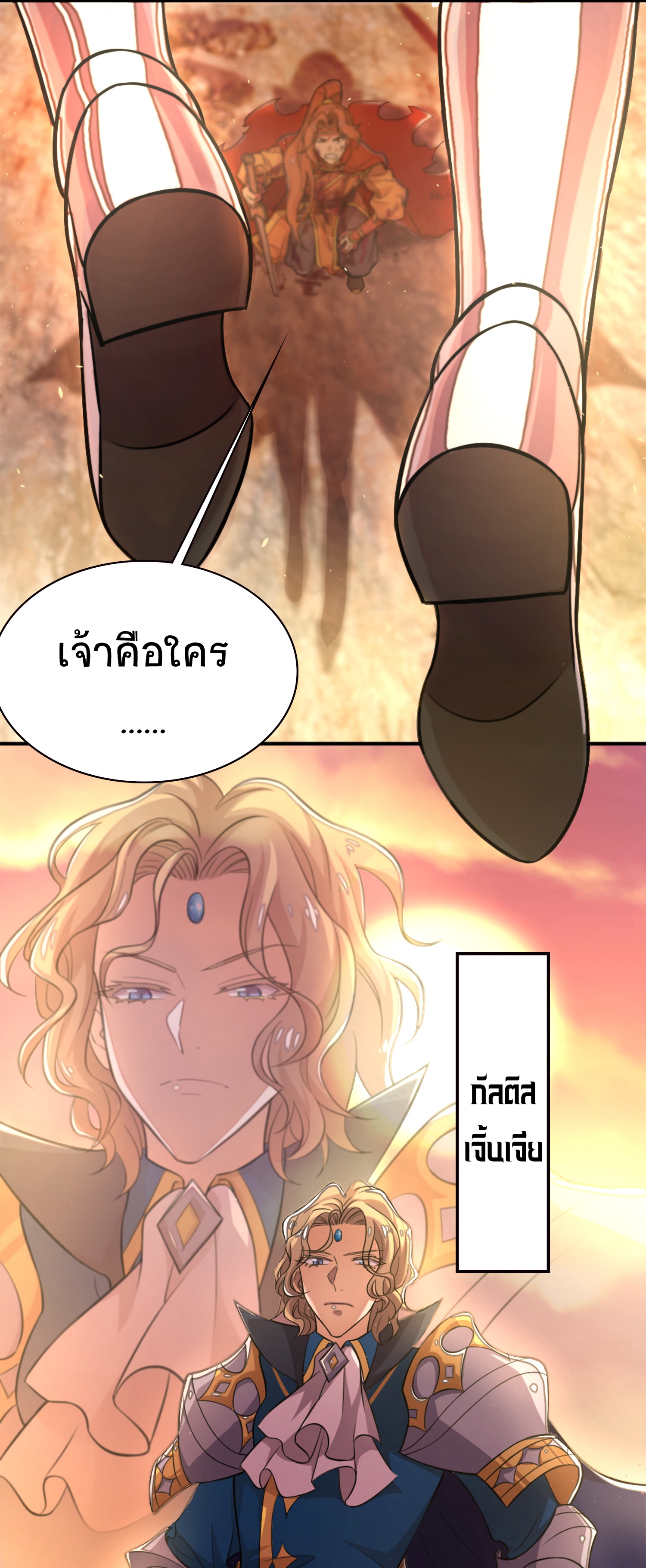 ชีวิตอันสันโดษของจักพรรดิ์หลินเกอ ตอนที่ 1 หน้า 5