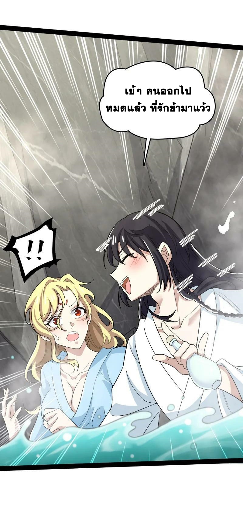 ชีวิตอันสันโดษของจักพรรดิ์หลินเกอ ตอนที่ 175 หน้า 39