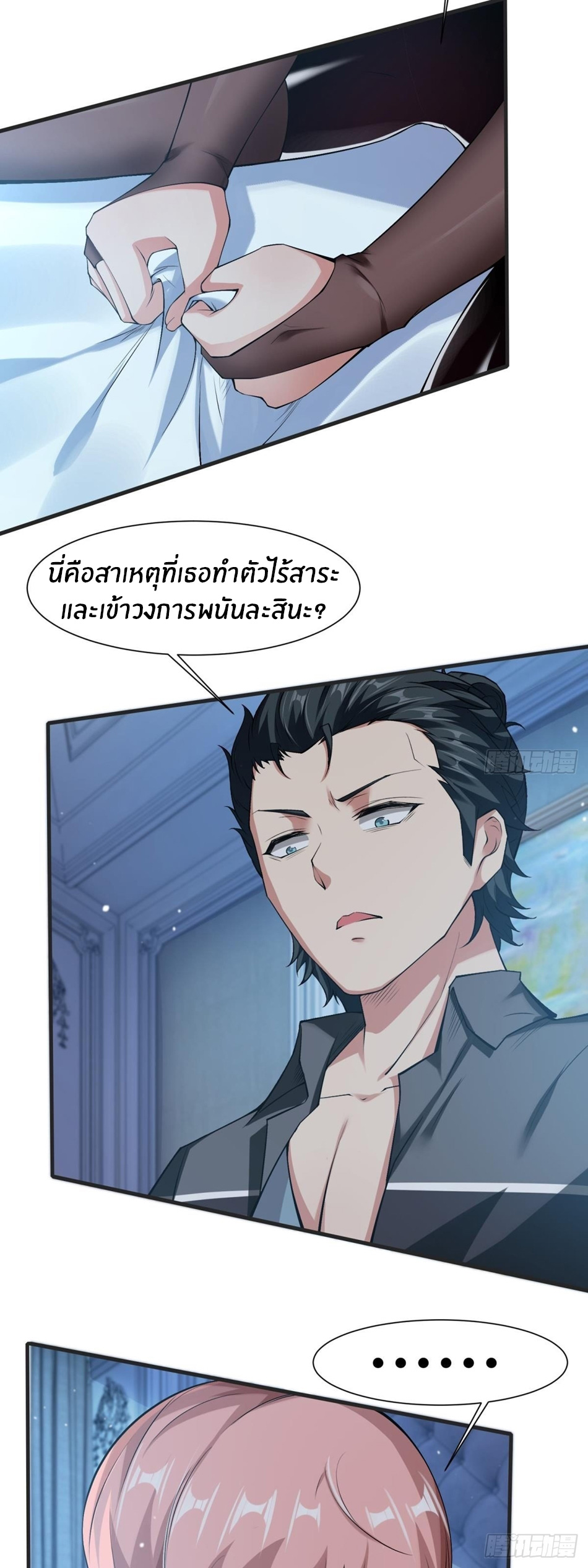 ขอล่ะอย่าเป็นที่ 1 เลย ตอนที่ 69 หน้า 17