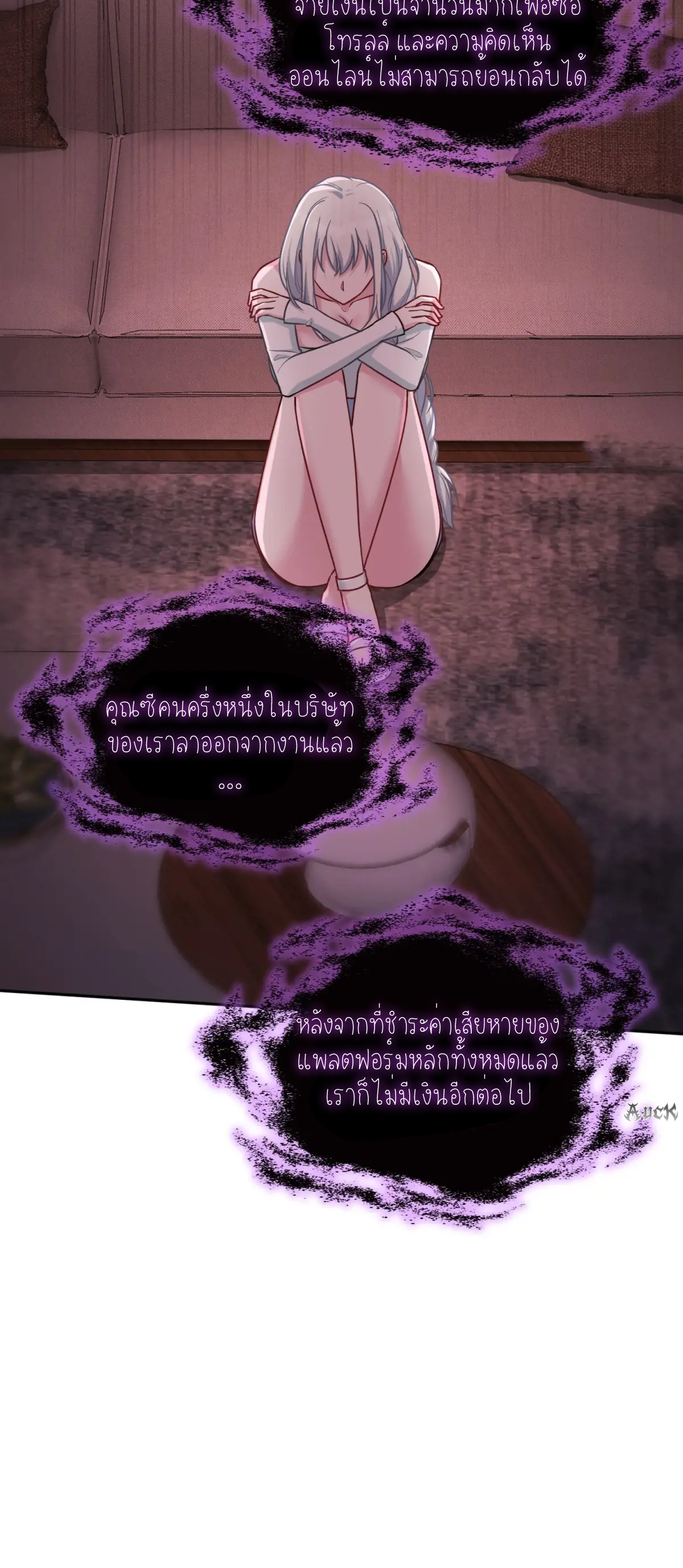 ผมไปเกาะสาวสวยกิน, แต่ตอนนี้ฉันเป็นคนร่ำรวยแล้ว~ ตอนที่ 87 หน้า 15