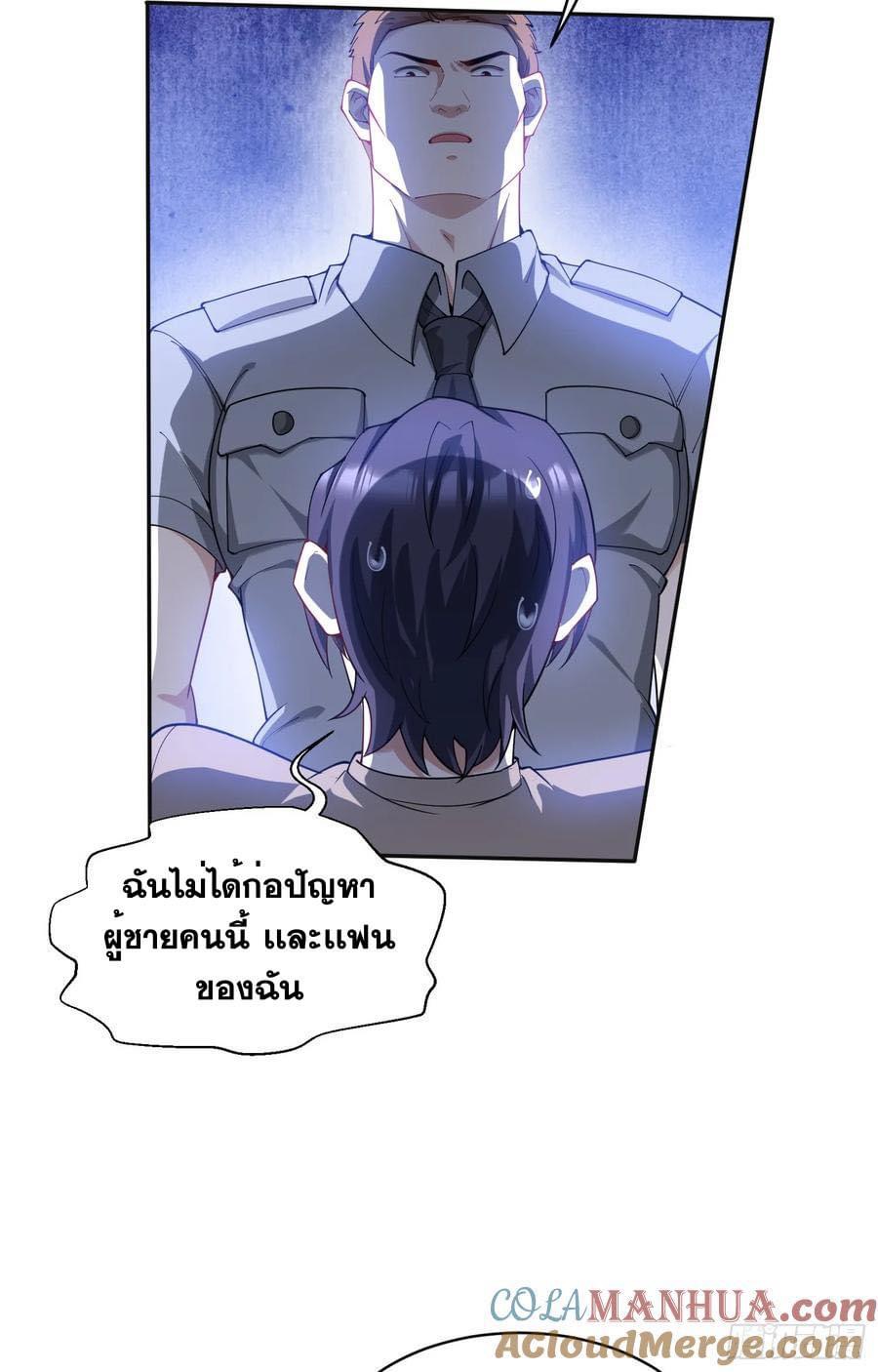 ระบบสุลต่านล้านล้านล้าน (เงินไม่จำกัด) ซื้อผู้หญิงทั้งโลก ตอนที่ 21 หน้า 21