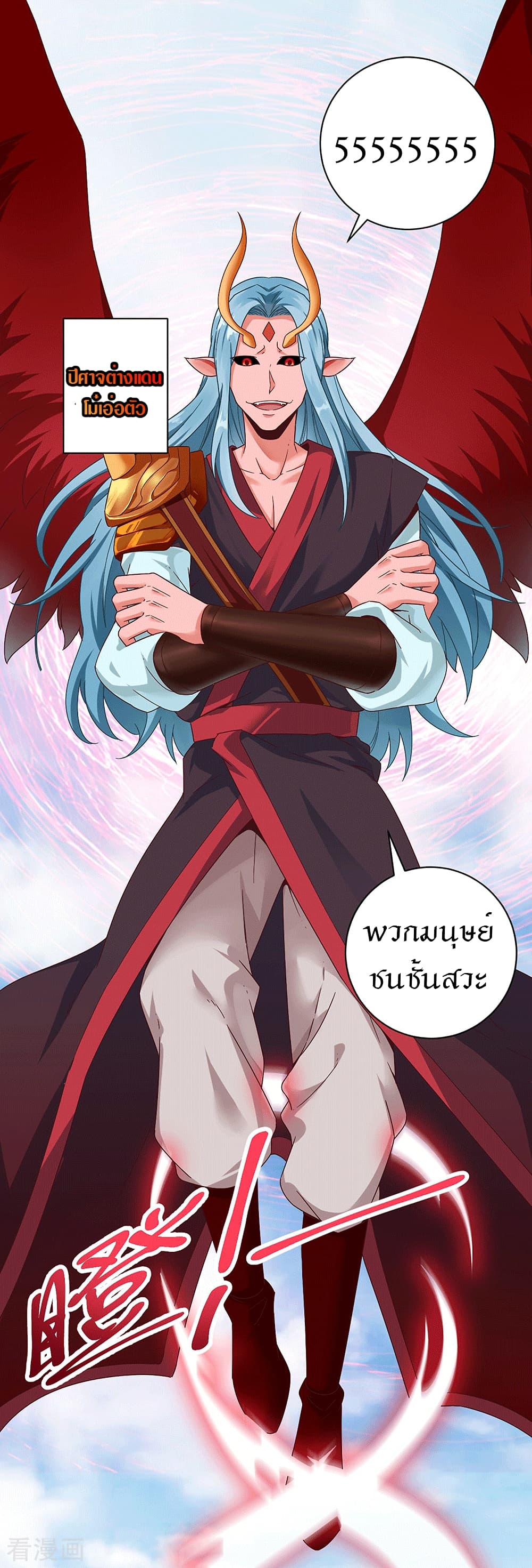 Peerless Martial Arts Everlasting : จักรพรรดินิรันดร์กาล ตอนที่ 28 หน้า 20