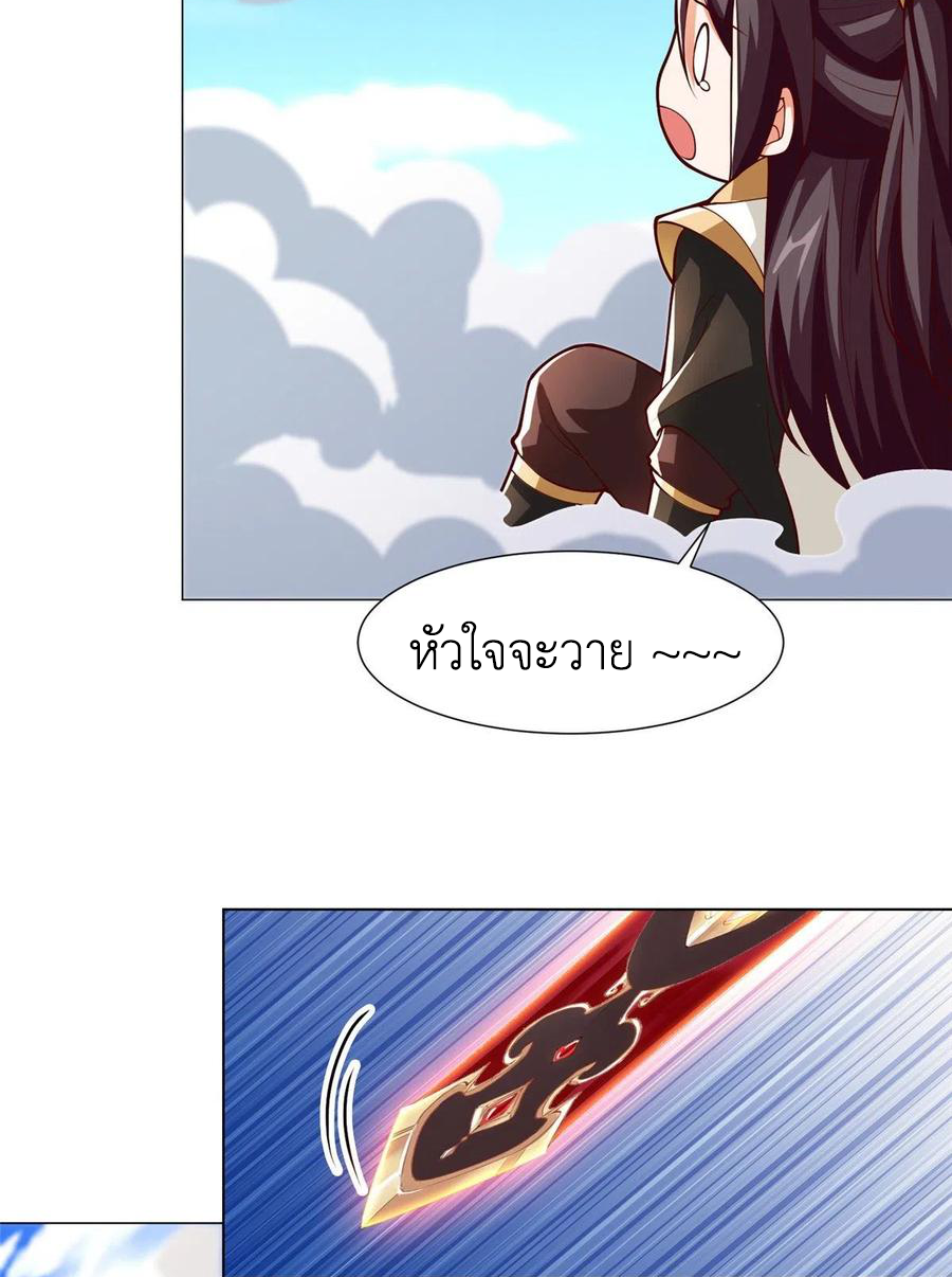 (ชนจีน) Dragon Master (จูหมิง นักรบเซียนมังกร) ตอนที่ 96 หน้า 15