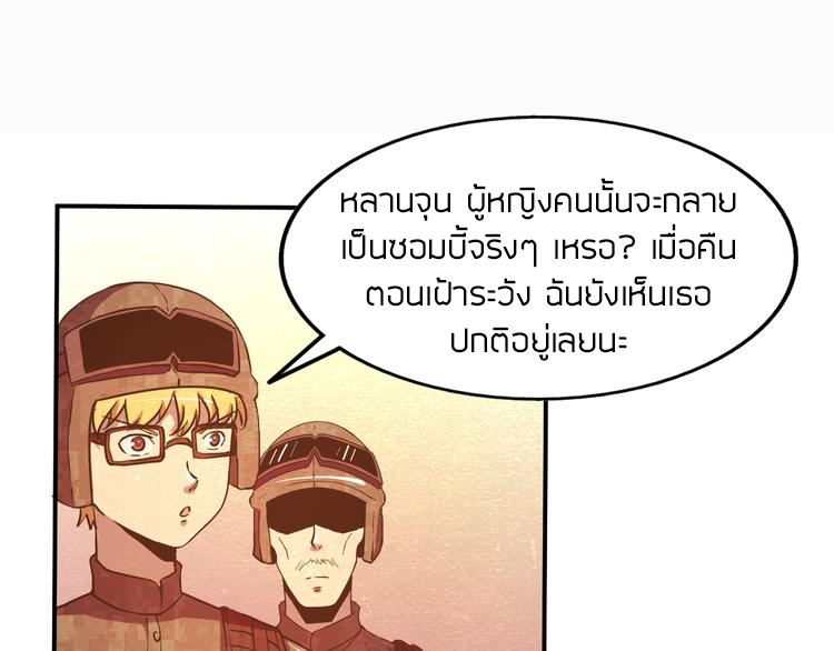 The Wolf Master in the Apocalypse ปรมาจารย์หมาป่า ในวันโลกาวินาศ ตอนที่ 23 หน้า 35