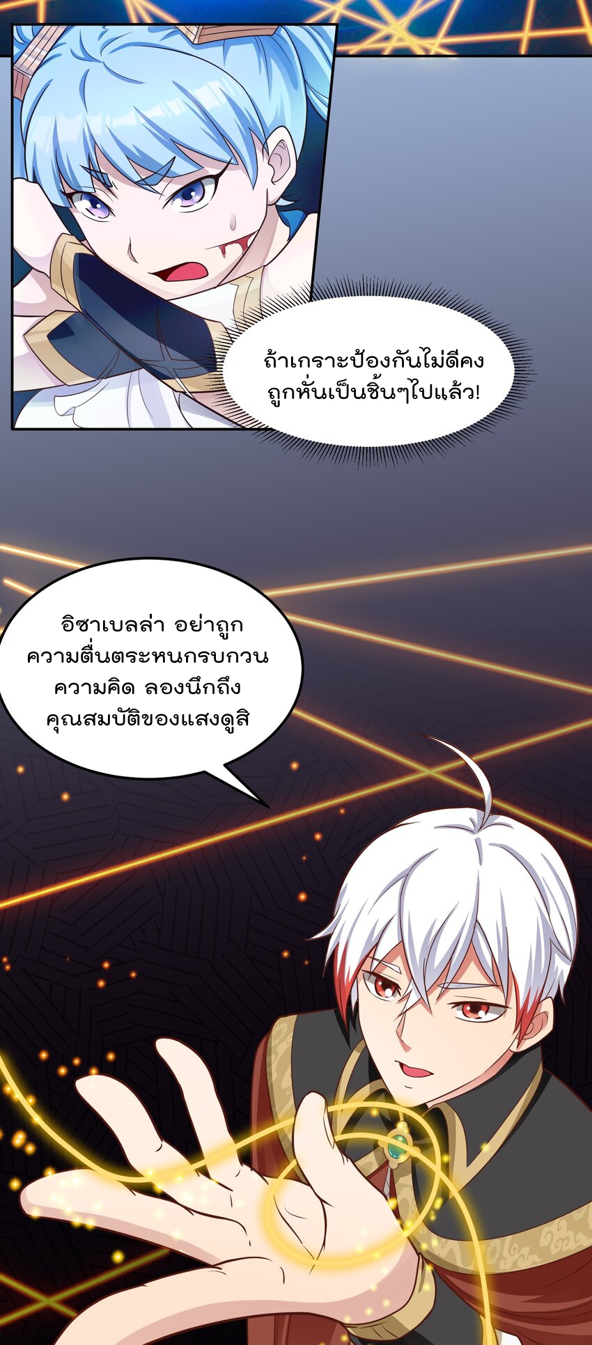 สมบัติทั้งหมดที่ข้าทิ้งไปตอนนี้กลายเป็นผู้หญิงไปซะแล้ว (ชนต้นฉบับ) ตอนที่ 47 หน้า 11