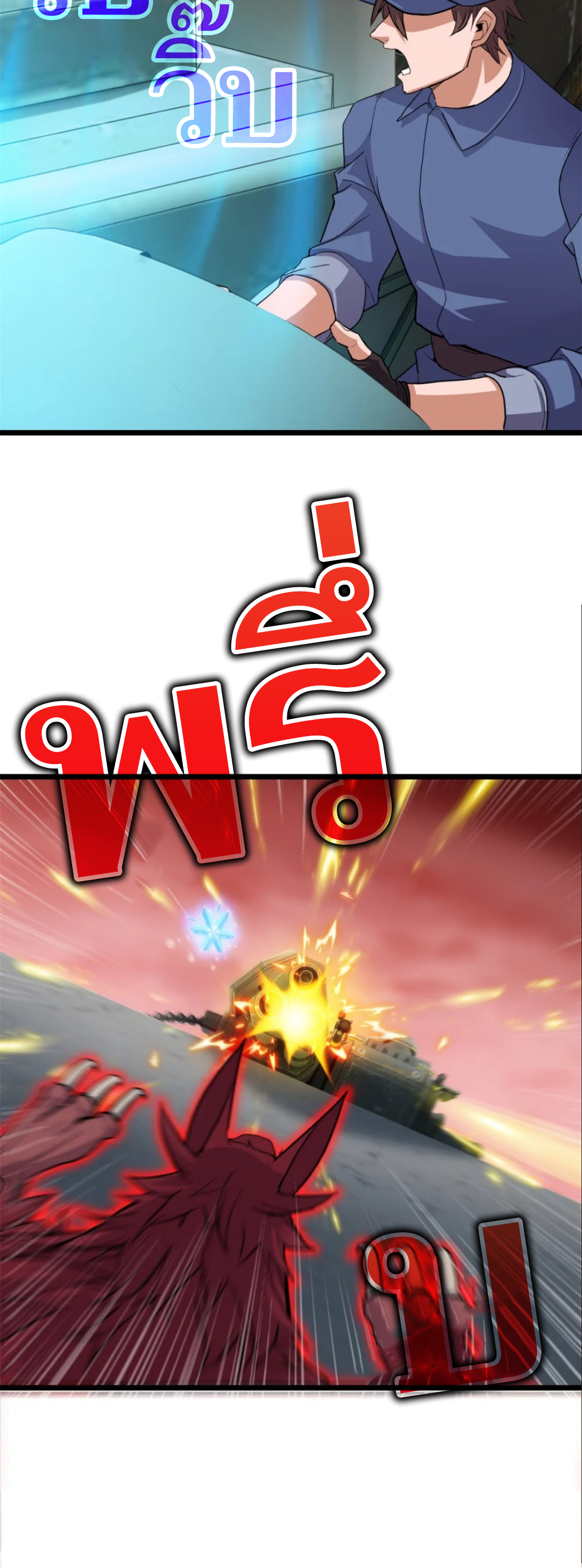 โคตรเทพร้านสัตว์อสูร ตอนที่ 148 หน้า 15