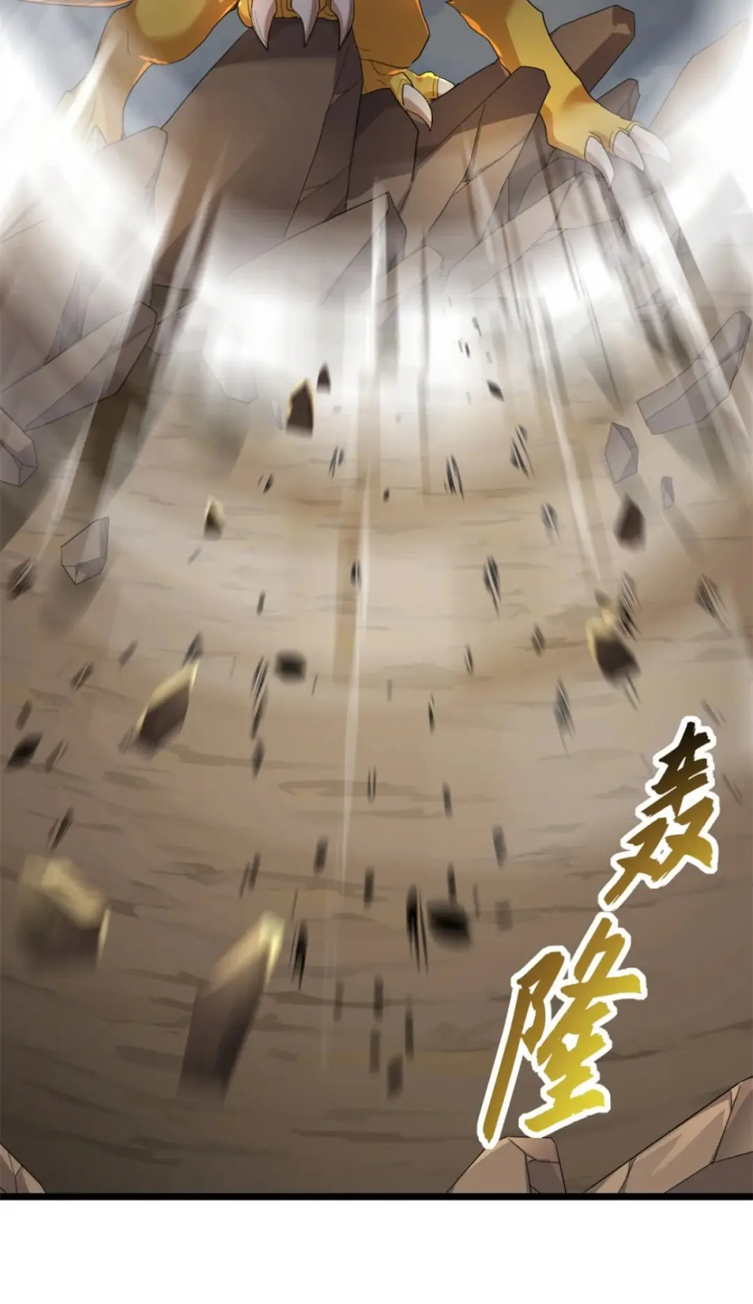 โคตรเทพร้านสัตว์อสูร ตอนที่ 160 หน้า 21