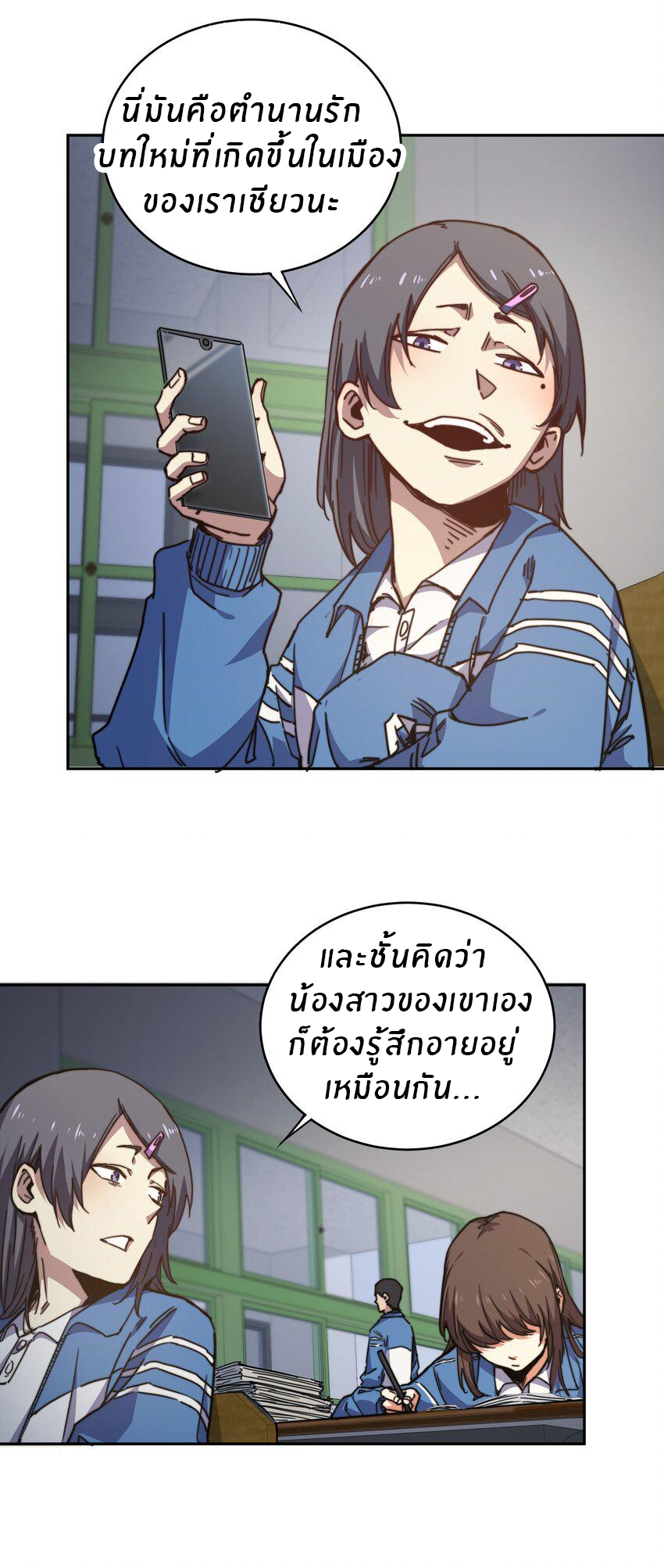 (ทันต้นฉบับ)The catastrophe of the doomsday, the rebirth of me turned the whole family into a boss! ตอนที่ 2 หน้า 17