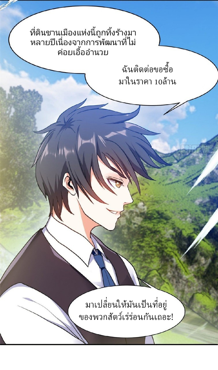 การเกิดใหม่ของพระเจ้ากับระบบผลาญเงินสุดกาว ตอนที่ 13 หน้า 26