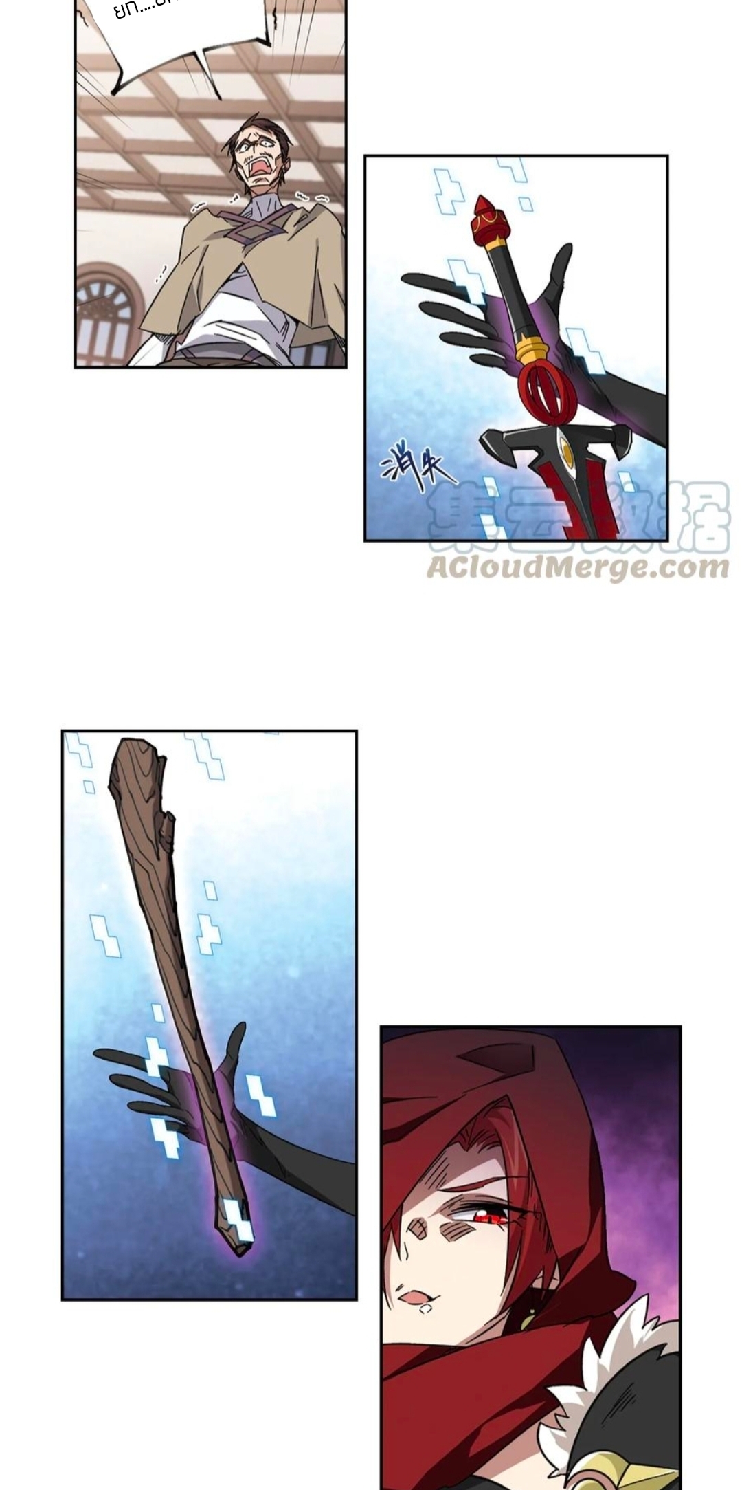 จอมเวทย์กังฟู ตอนที่ 103 หน้า 17