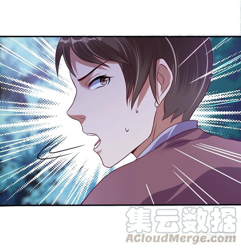 Peerless Scripture of Chaos ตอนที่ 10 หน้า 29