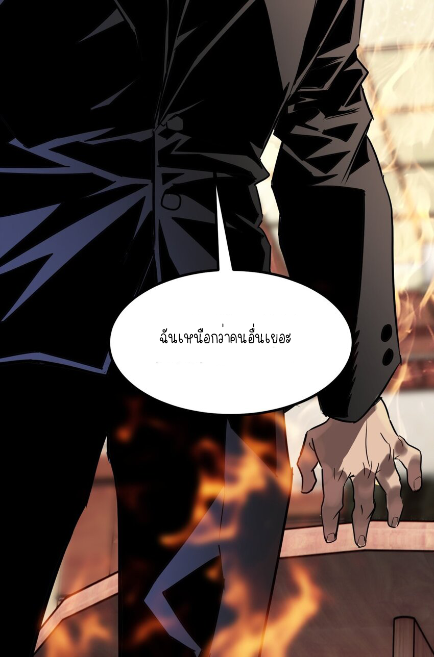 I Have a Hall of Heroic Souls ตอนที่ 18 หน้า 34